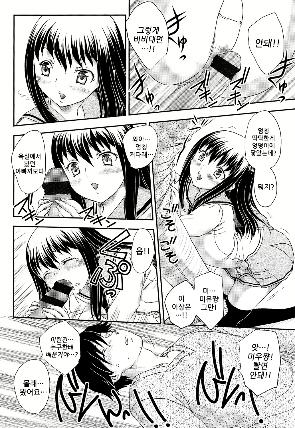 Content 795293 - 90 페이지