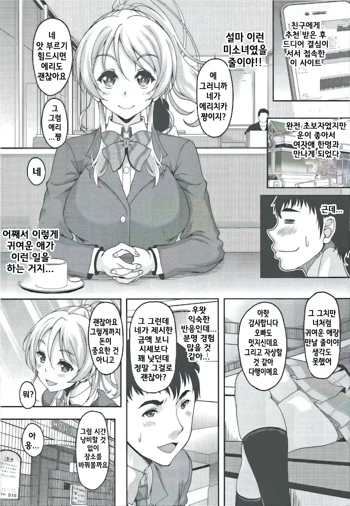 Content 795298 - 2 페이지
