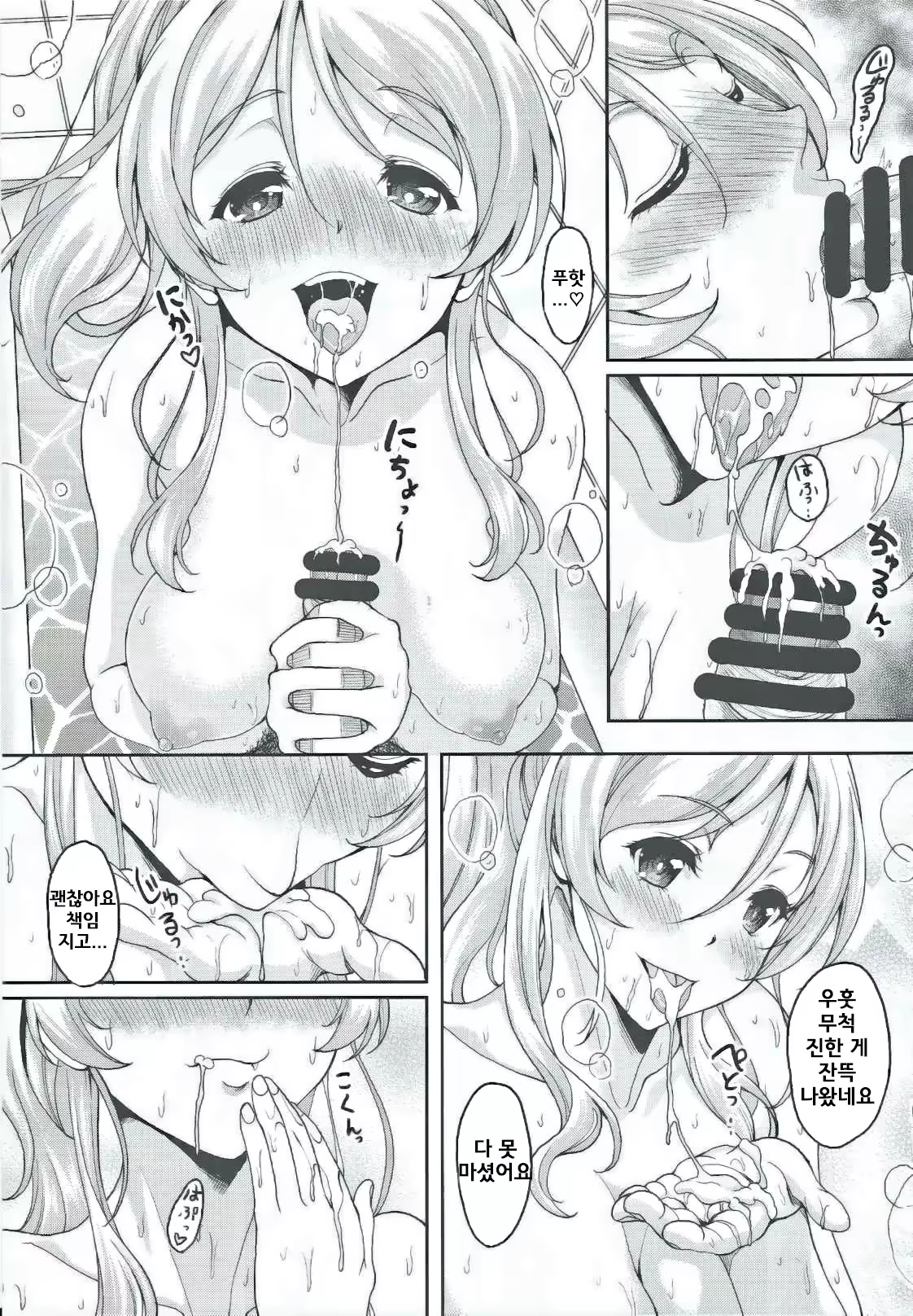 Content 795298 - 7 페이지
