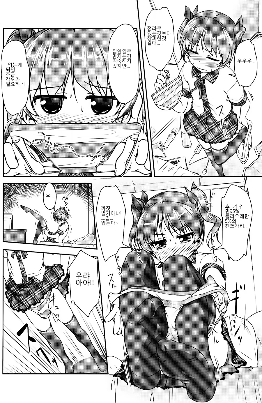 Content 795480 - 7 페이지