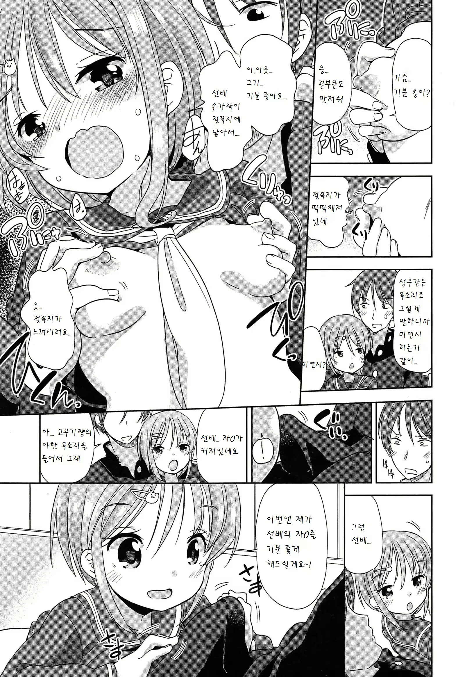 Content 795542 - 12 페이지