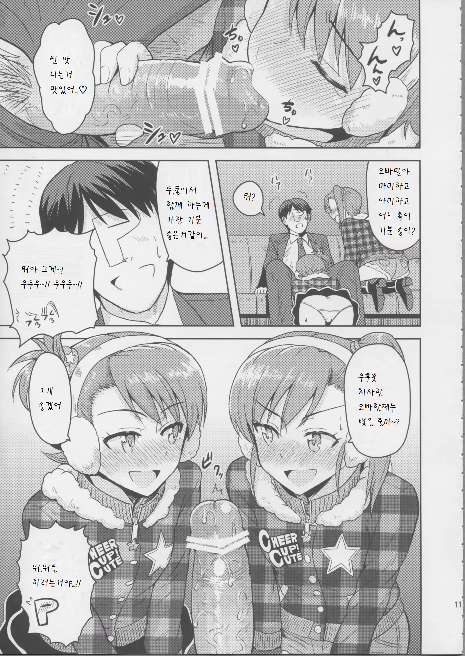 Content 795821 - 11 페이지