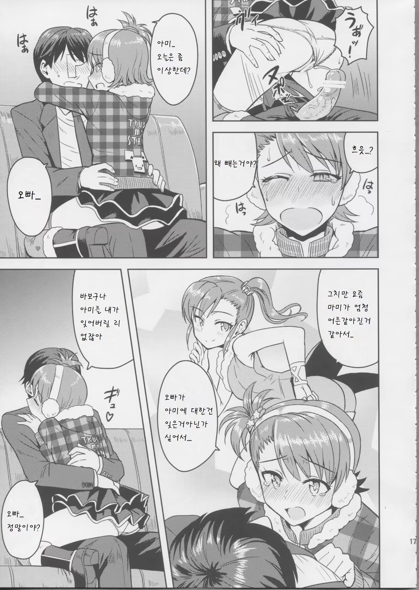 Content 795821 - 17 페이지