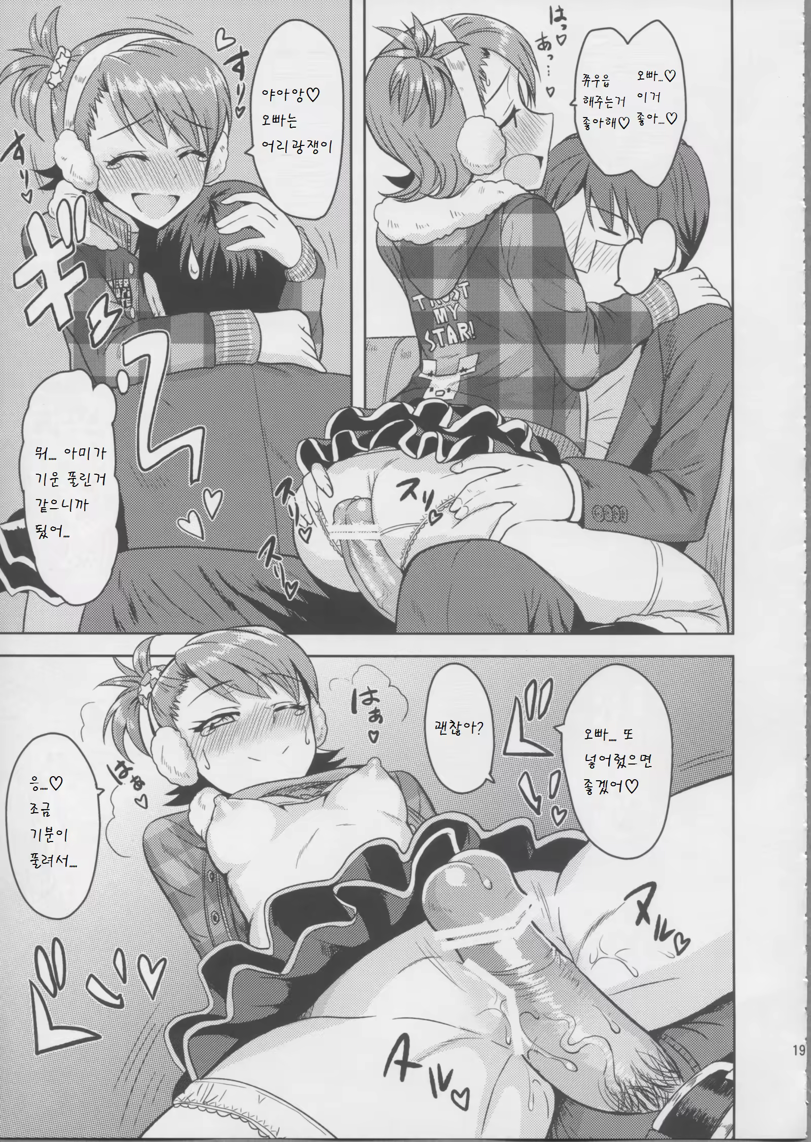 Content 795821 - 19 페이지