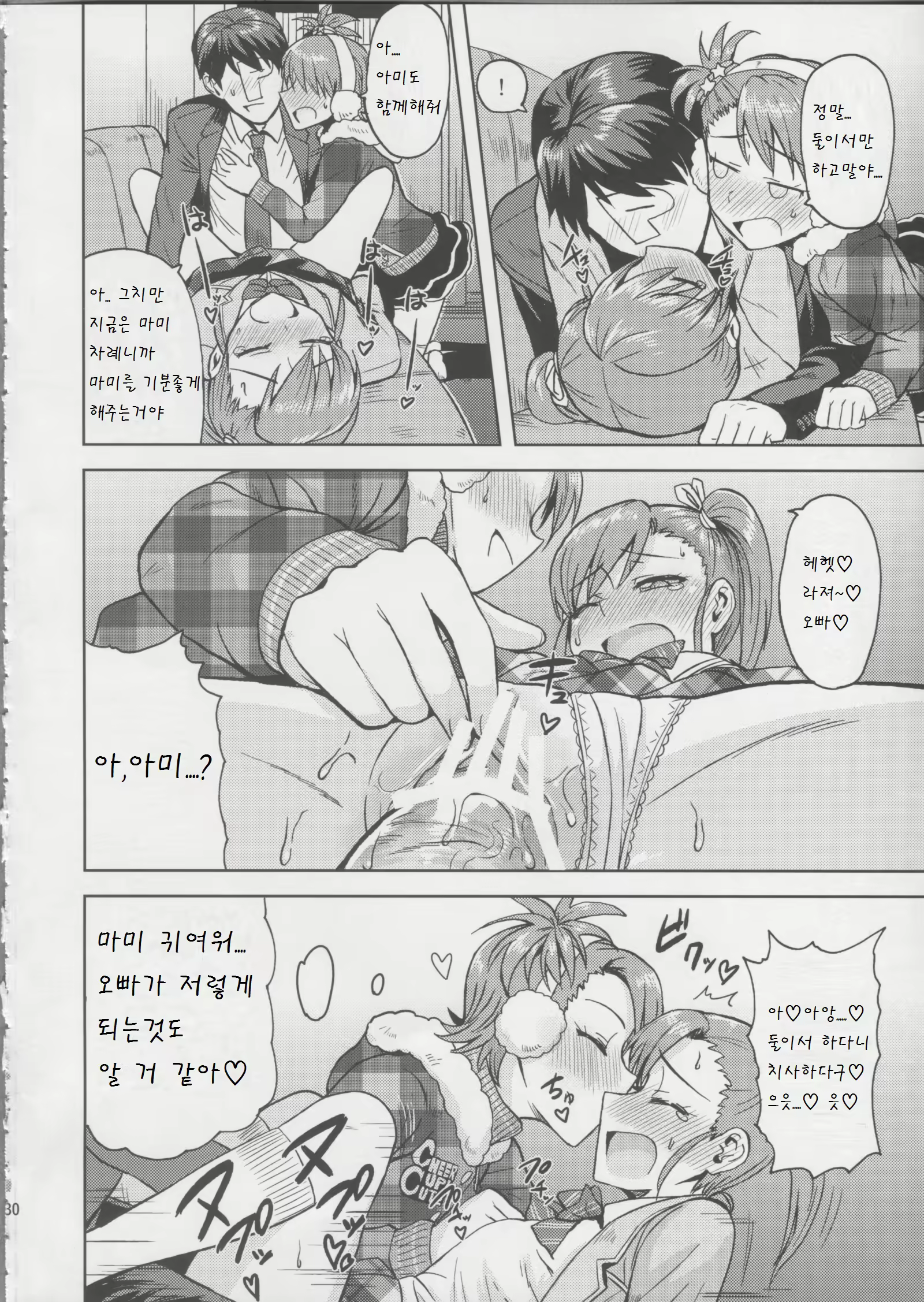 Content 795821 - 30 페이지