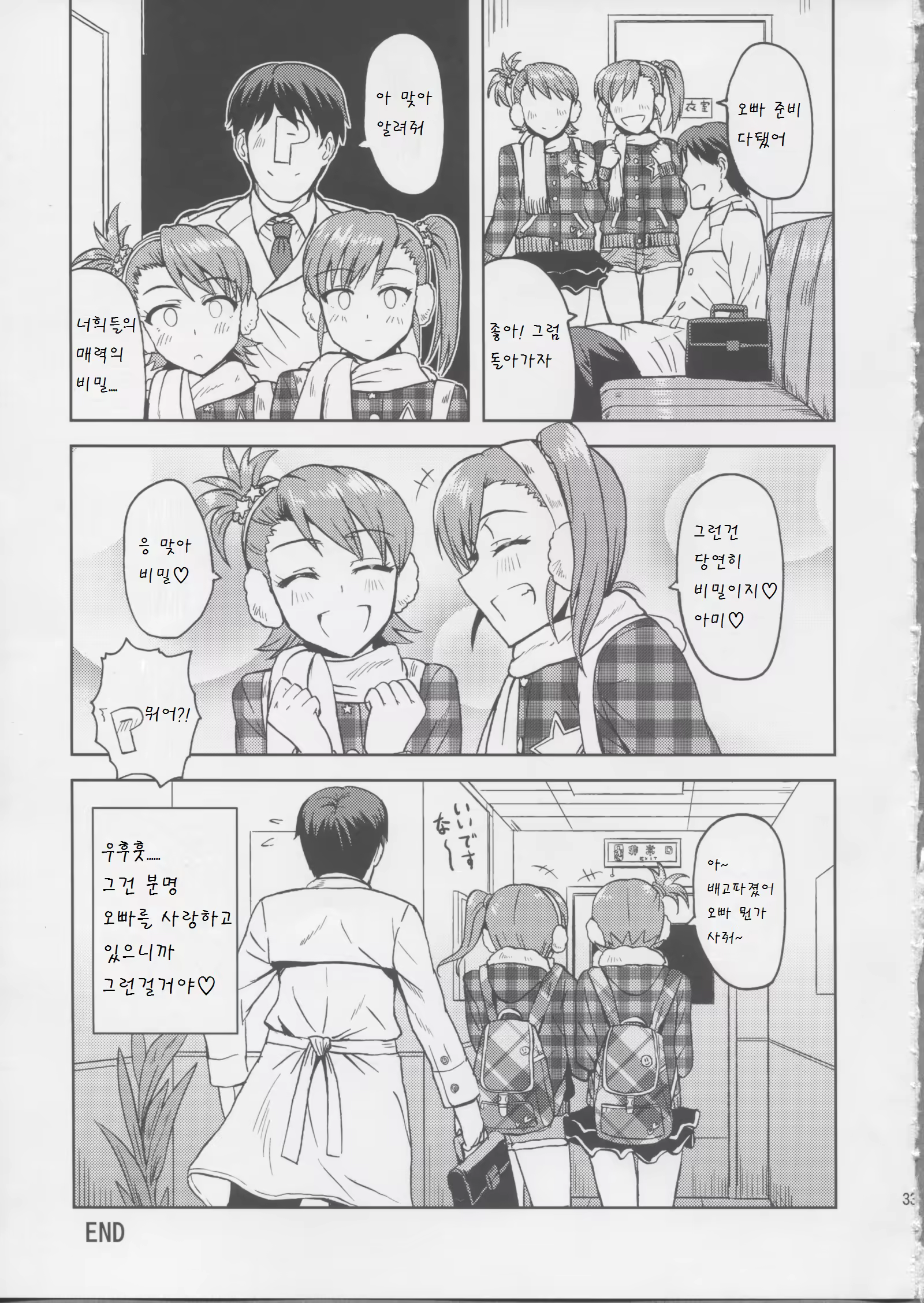 Content 795821 - 33 페이지