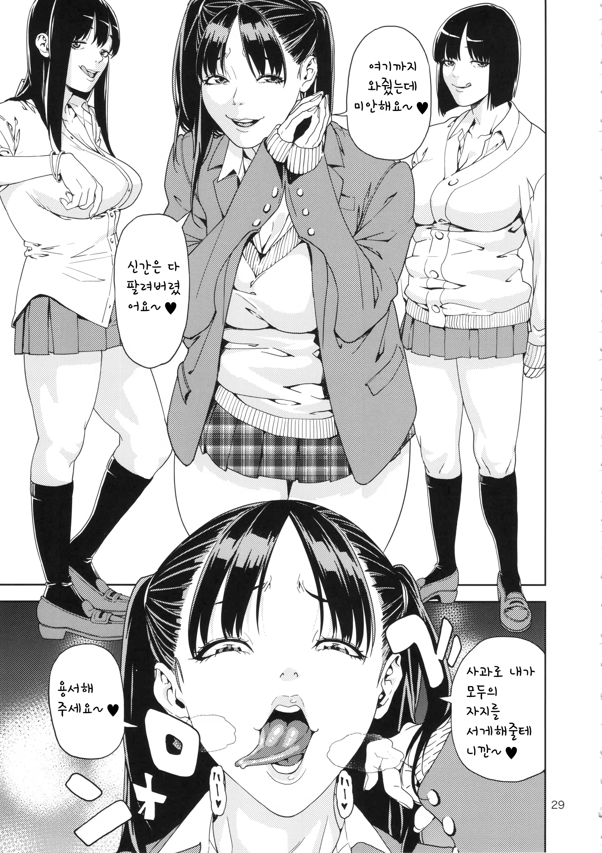 Content 795882 - 28 페이지