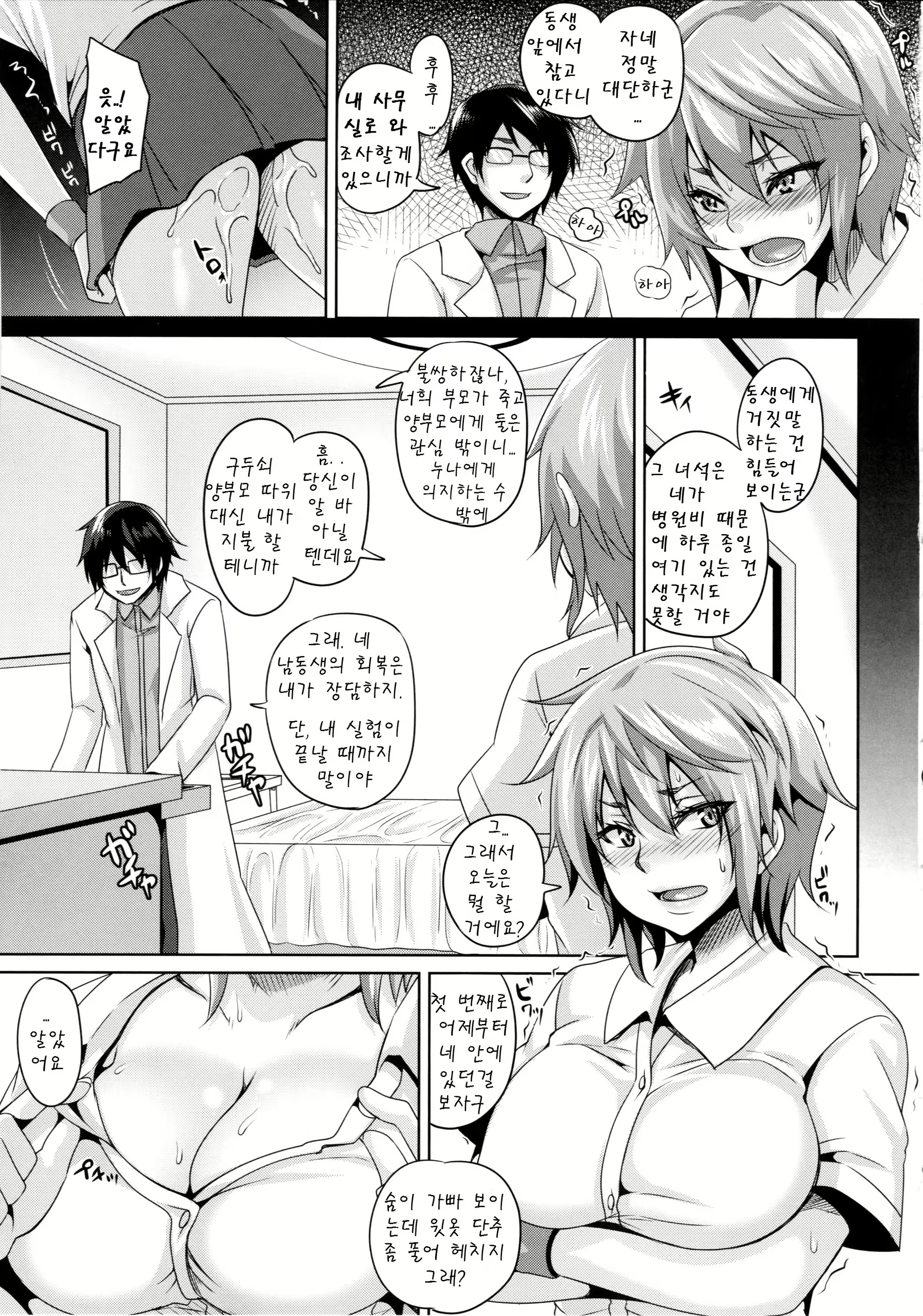Content 795947 - 6 페이지