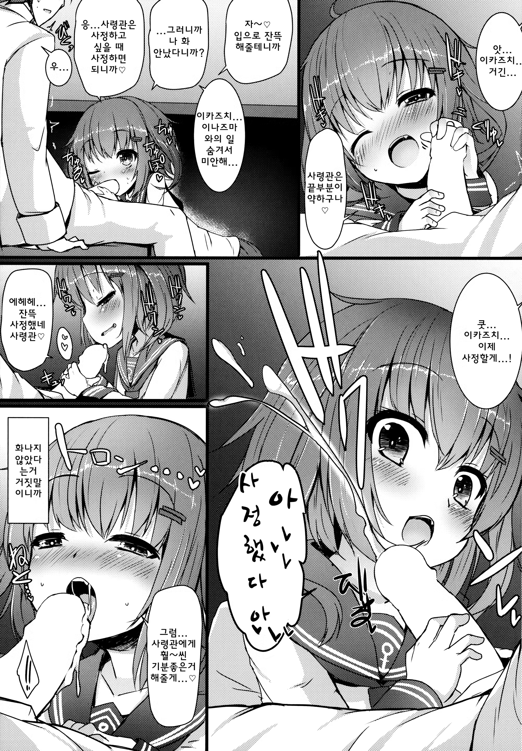 Content 796069 - 14 페이지