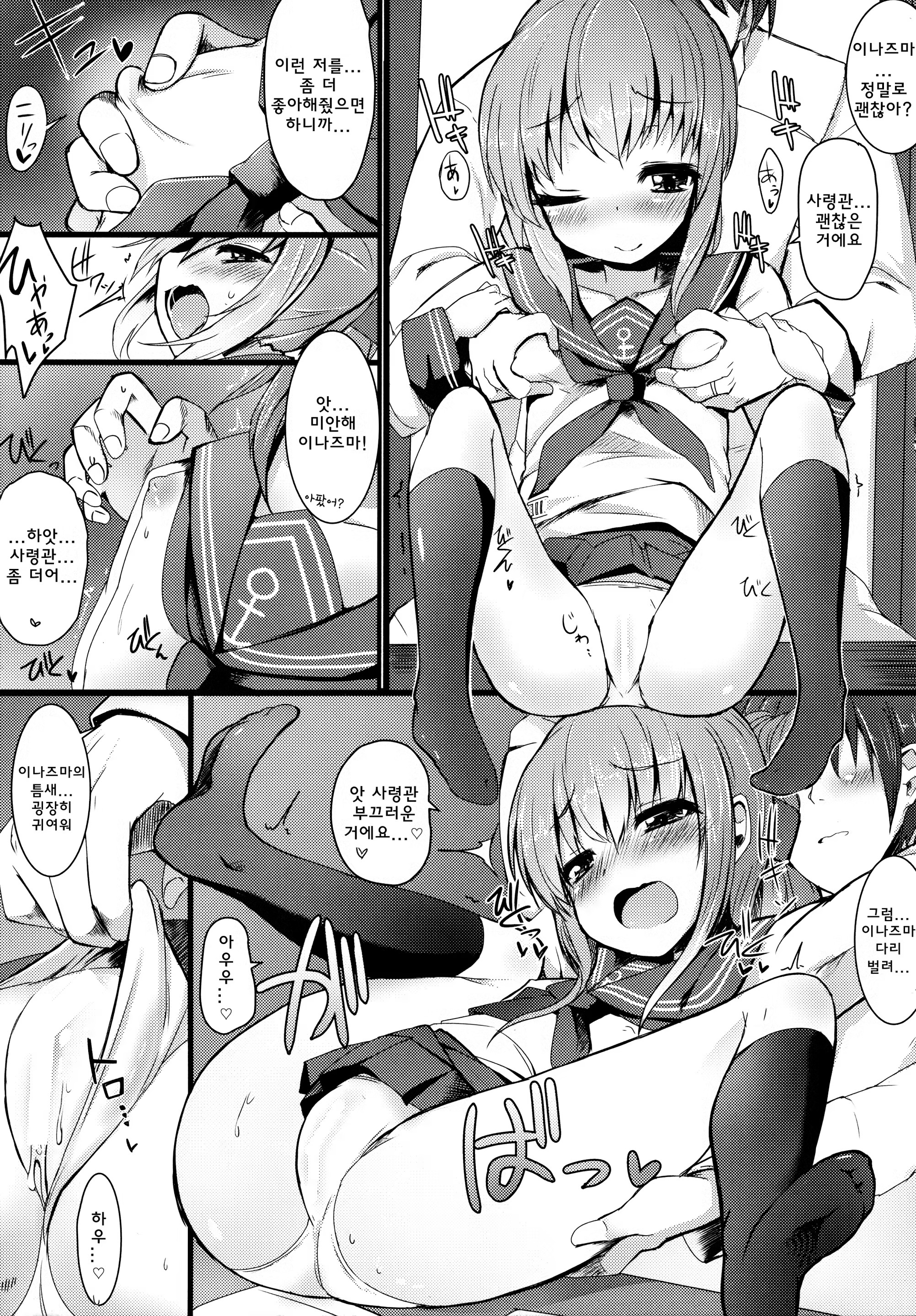 Content 796069 - 6 페이지