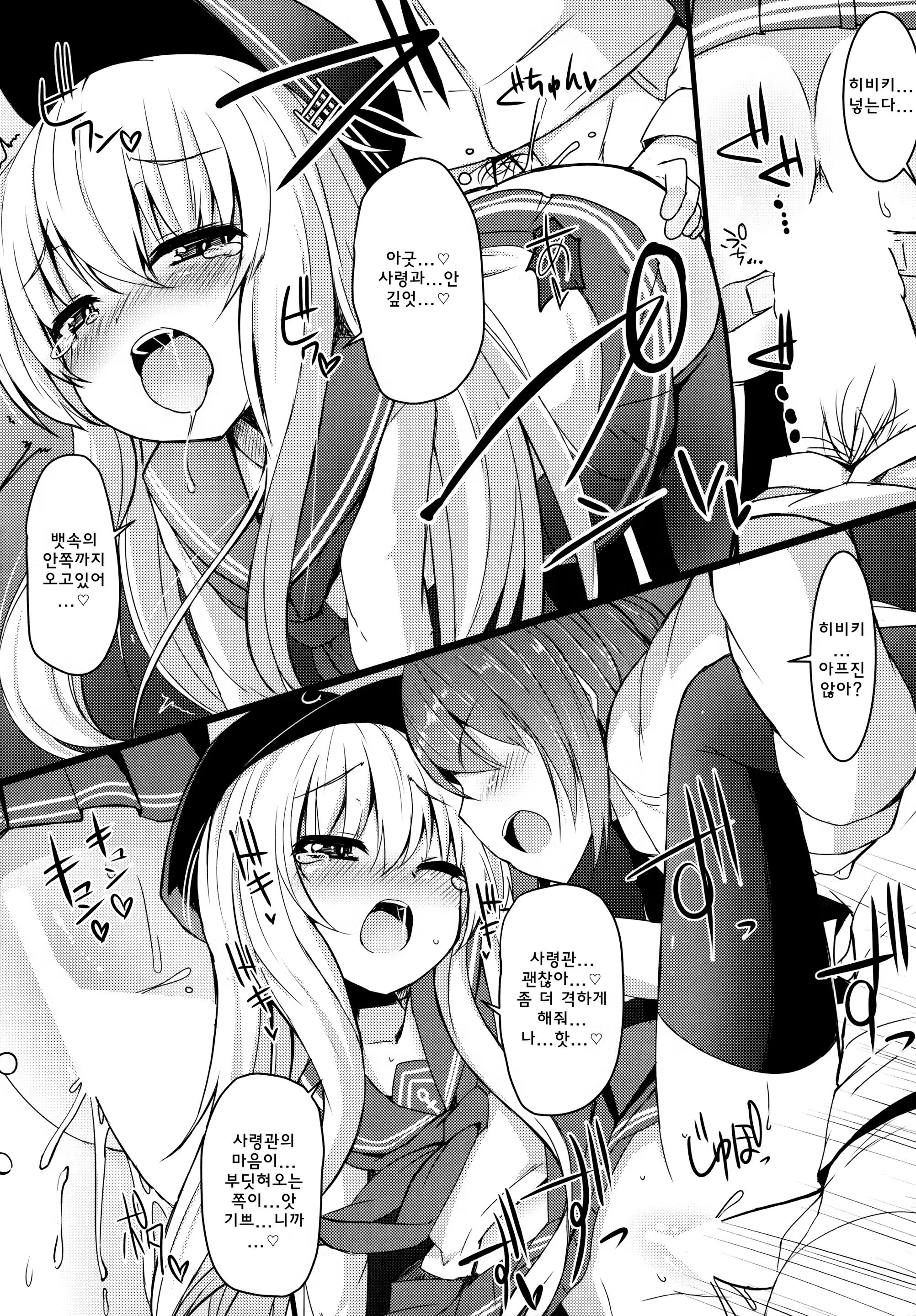 Content 796070 - 10 페이지
