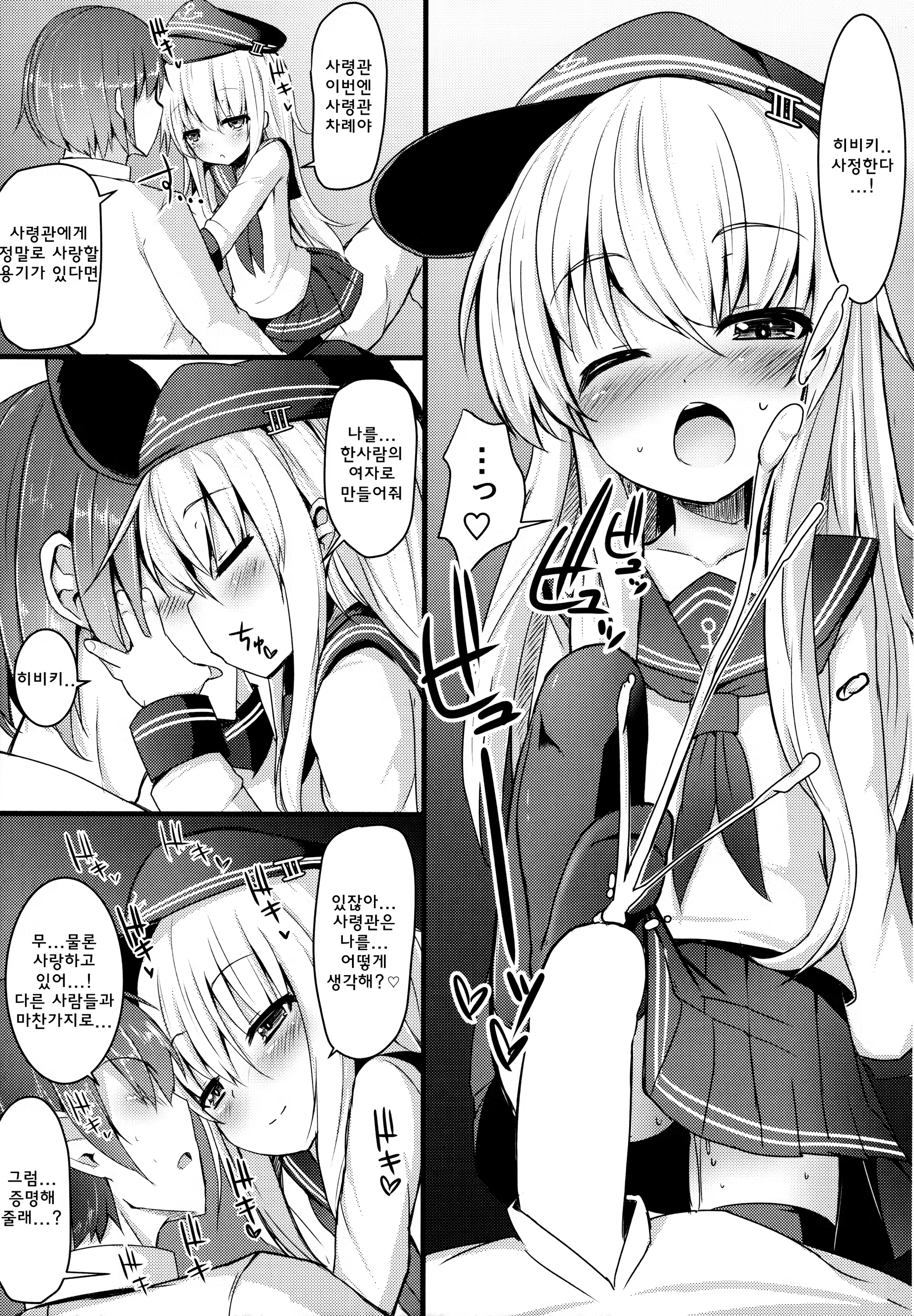 Content 796070 - 8 페이지
