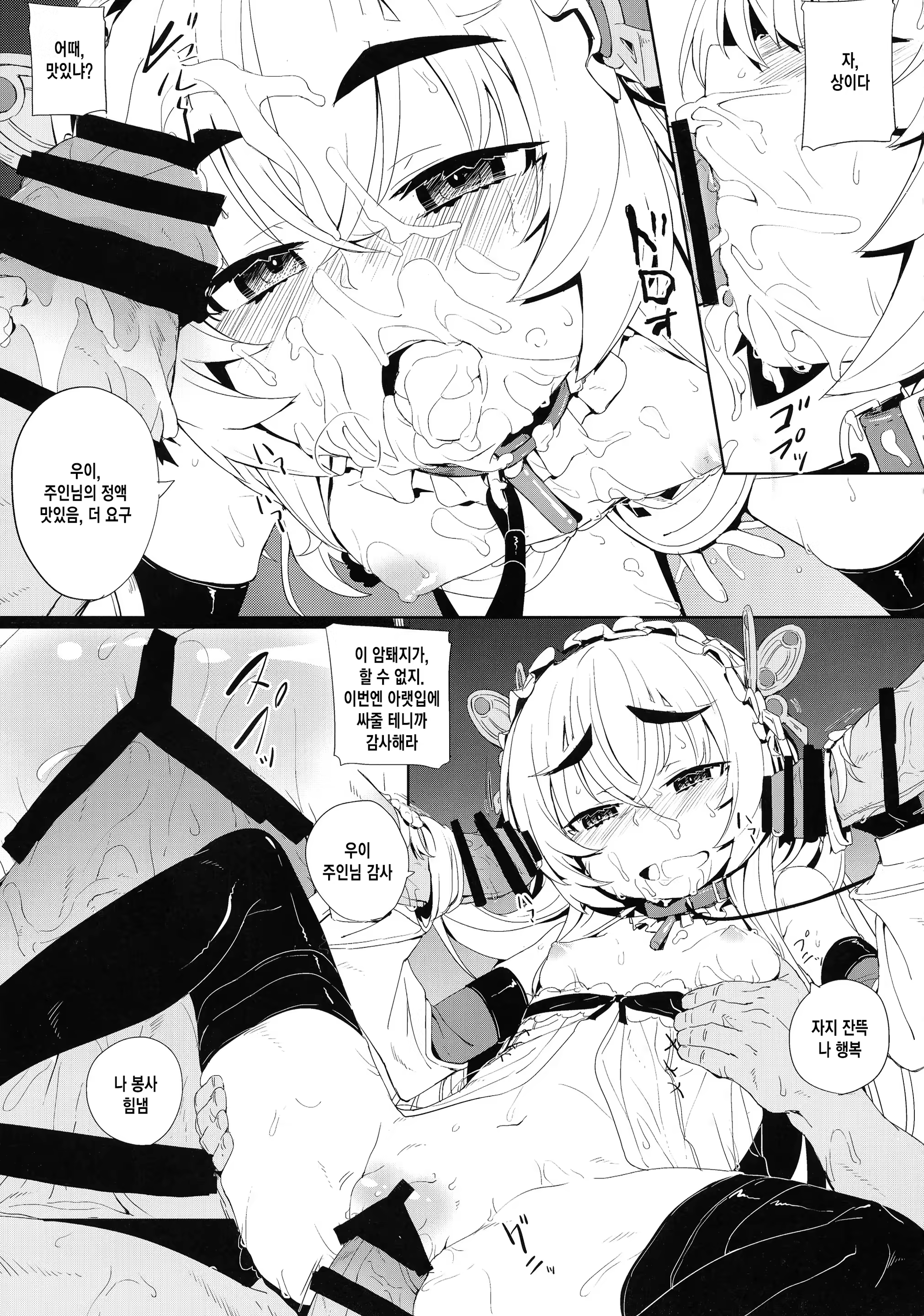Content 796215 - 10 페이지