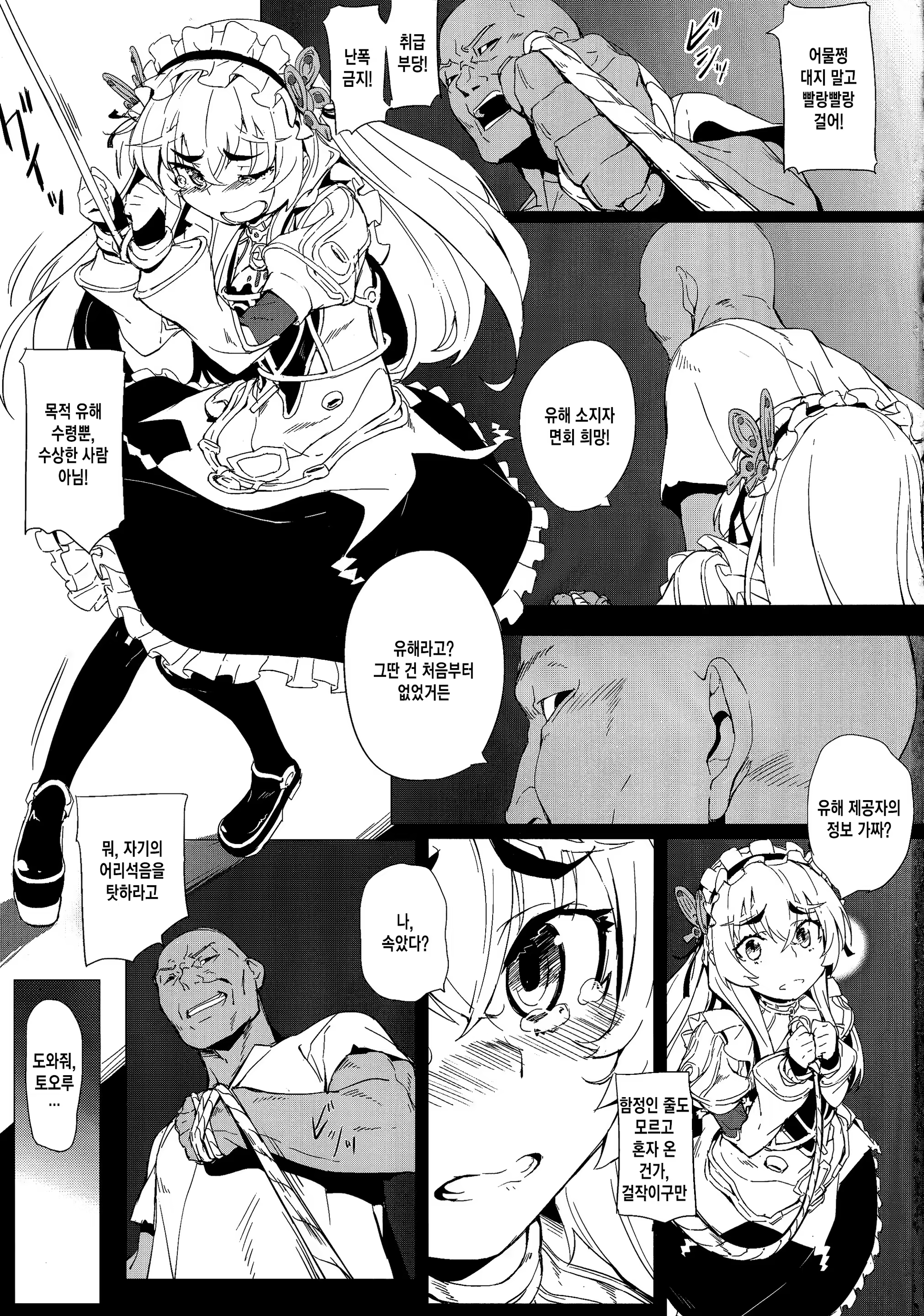 Content 796215 - 2 페이지