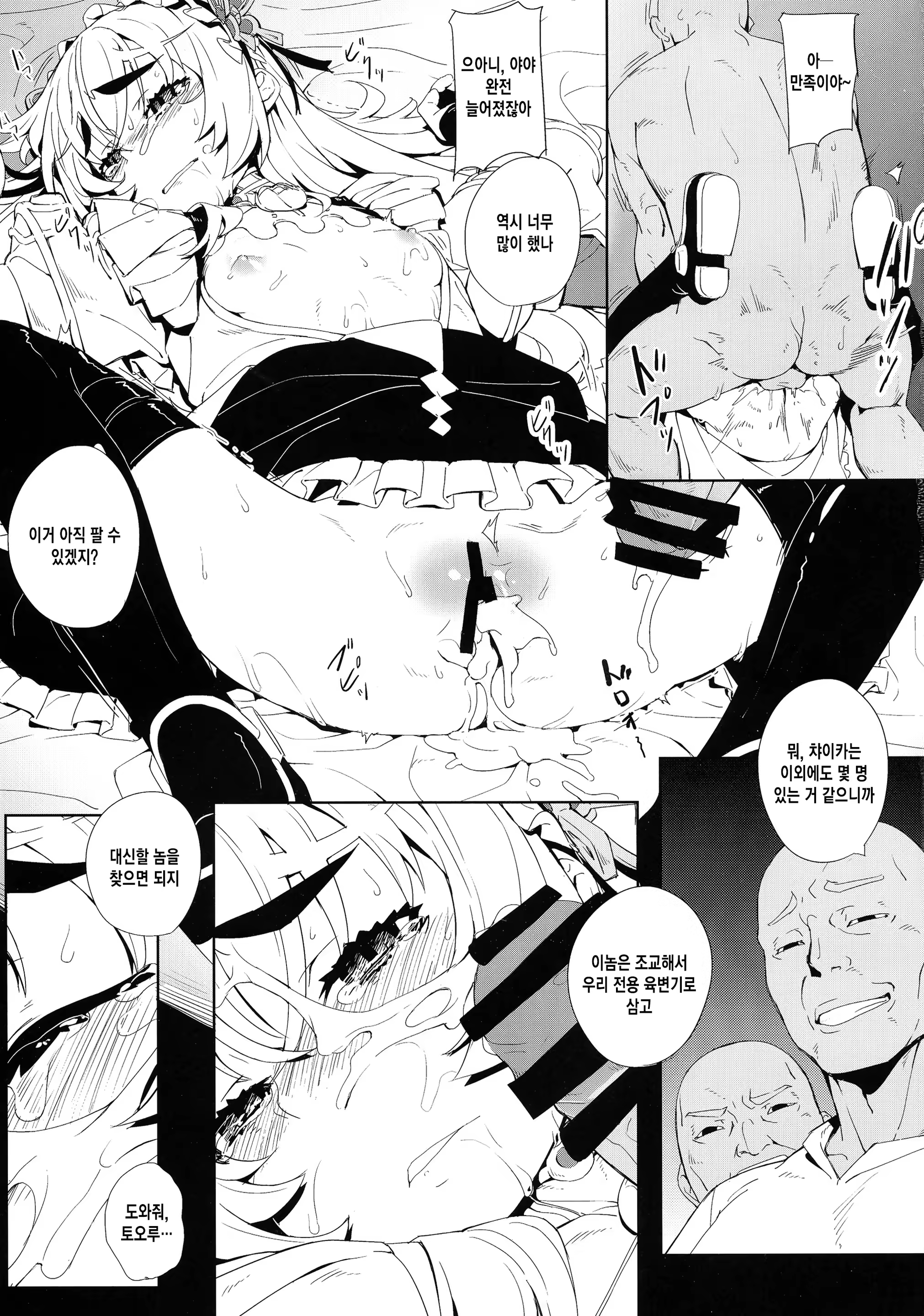 Content 796215 - 8 페이지