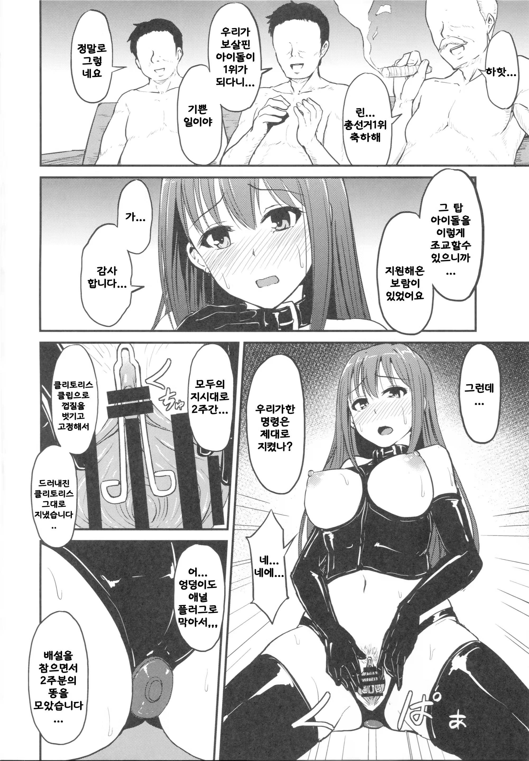 Content 796330 - 3 페이지