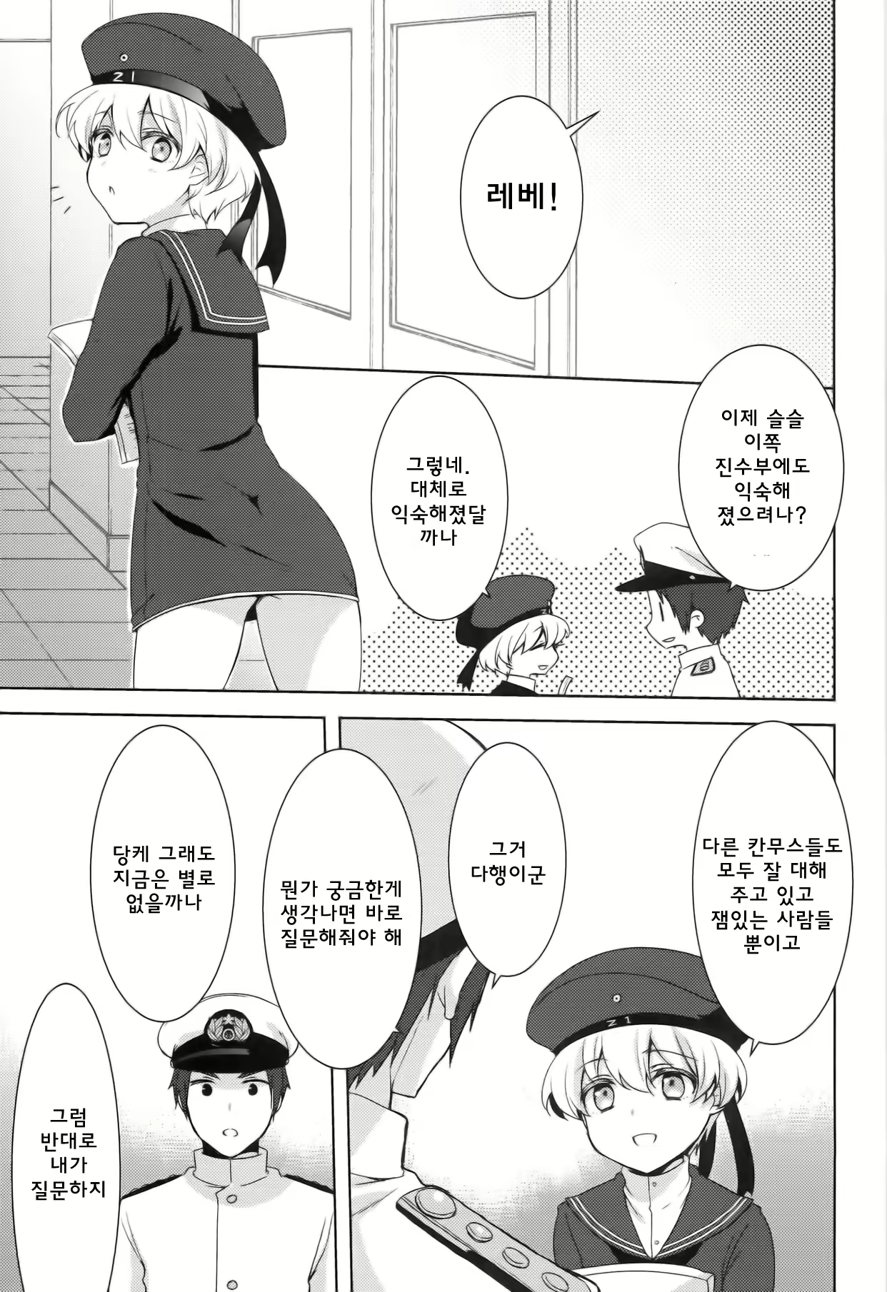 Content 796655 - 3 페이지