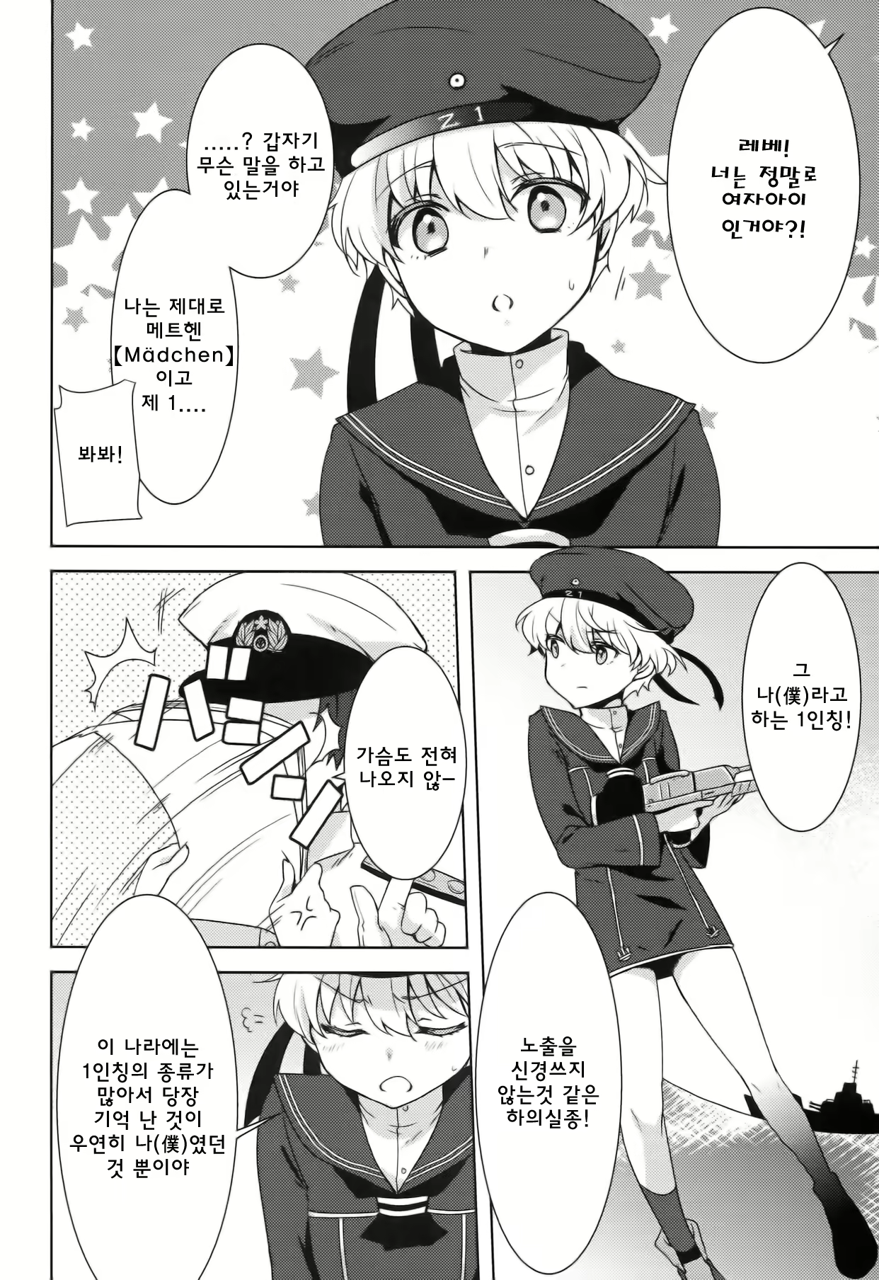 Content 796655 - 4 페이지