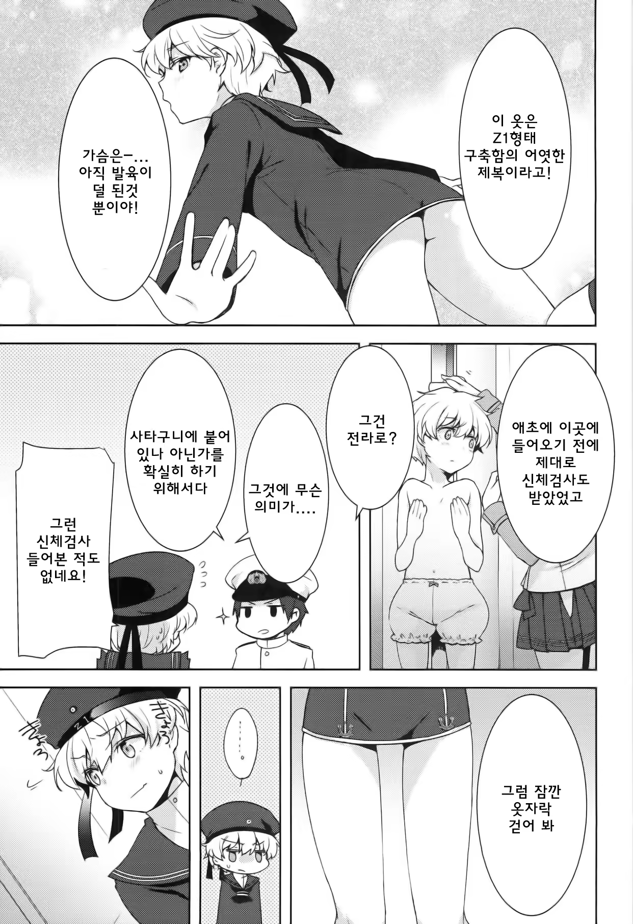 Content 796655 - 5 페이지