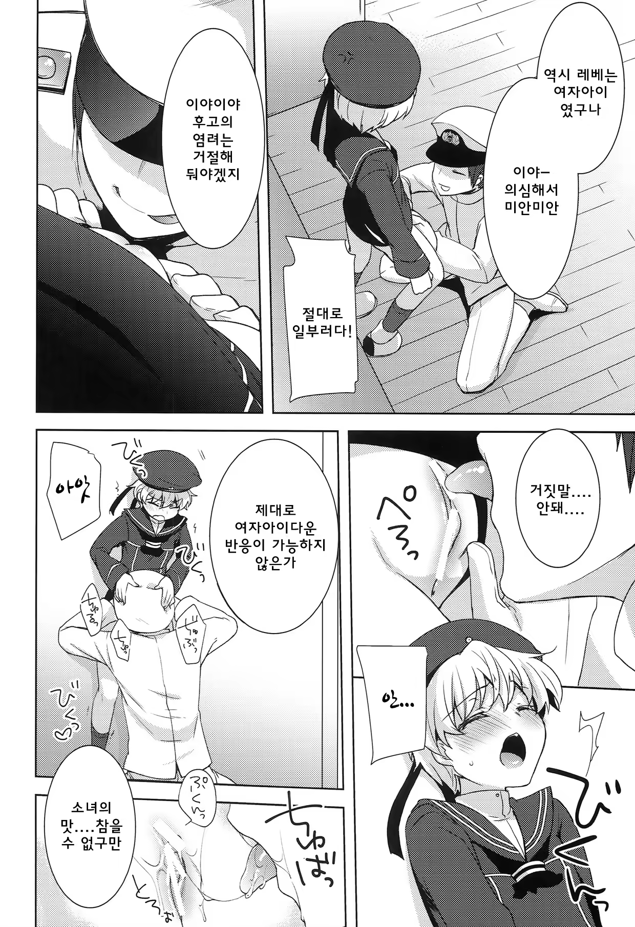 Content 796655 - 8 페이지
