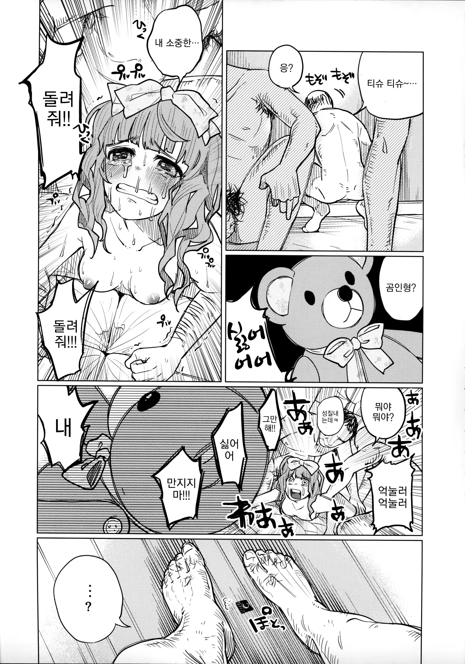 Content 796681 - 19 페이지