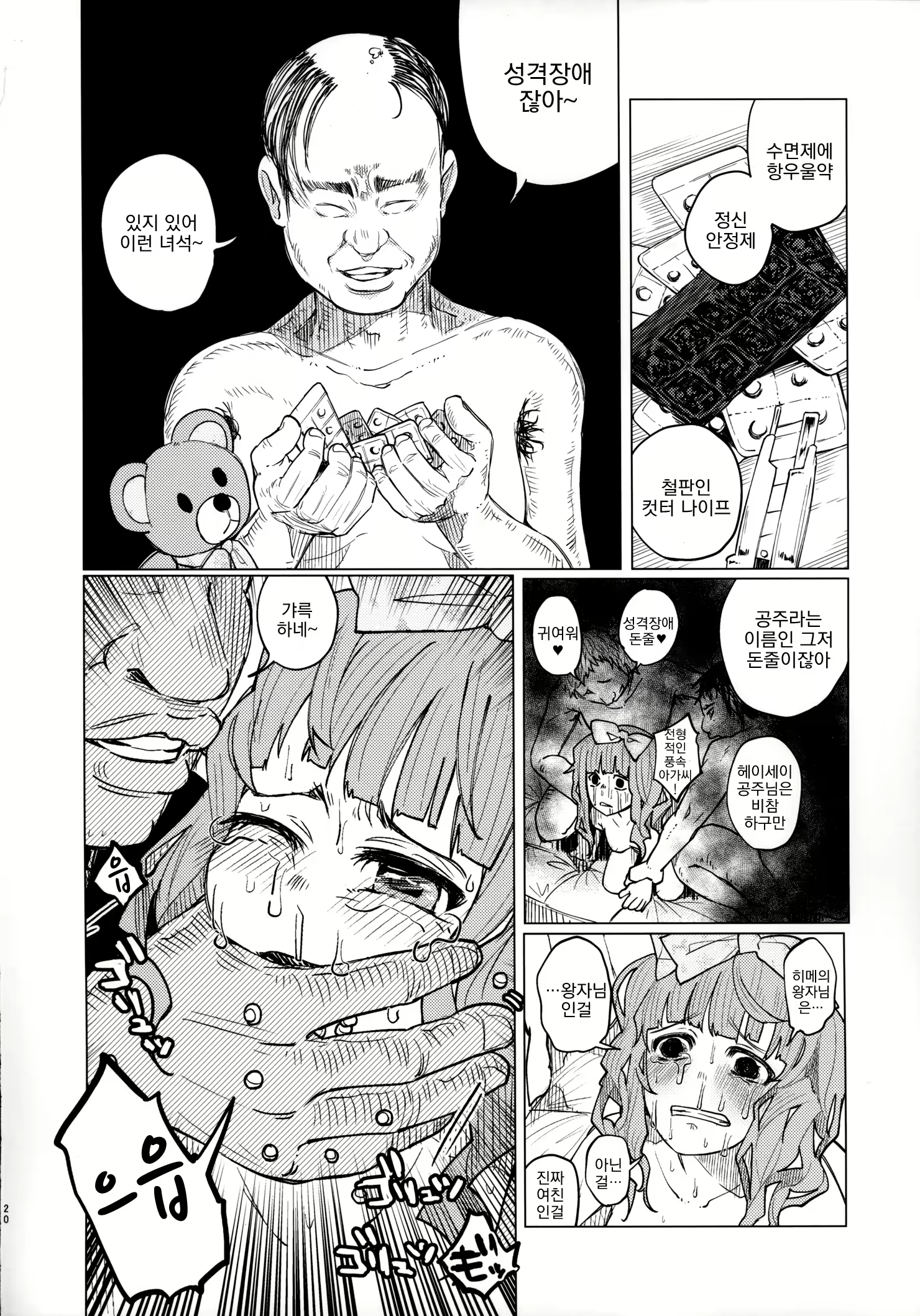 Content 796681 - 20 페이지