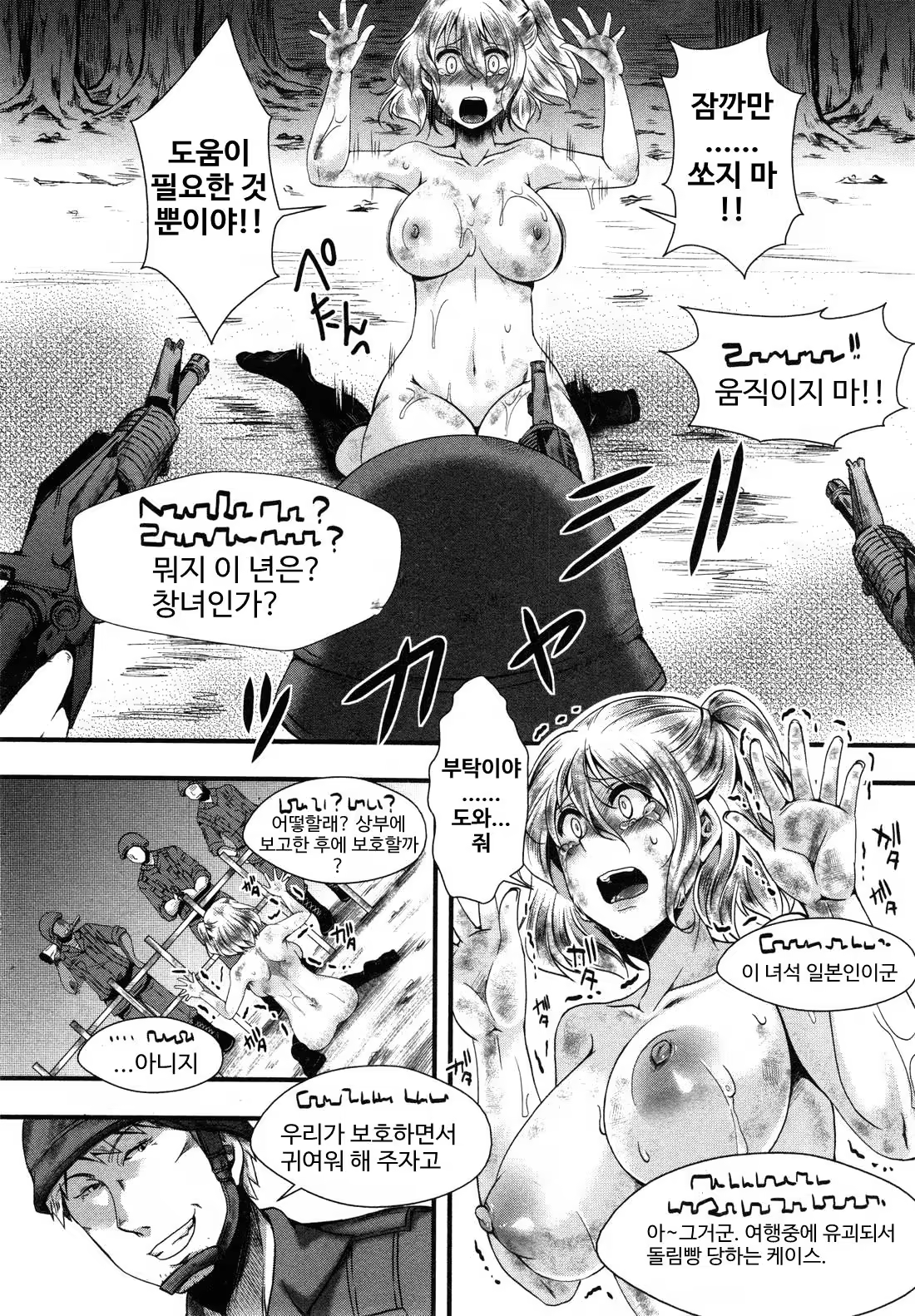 Content 796692 - 28 페이지
