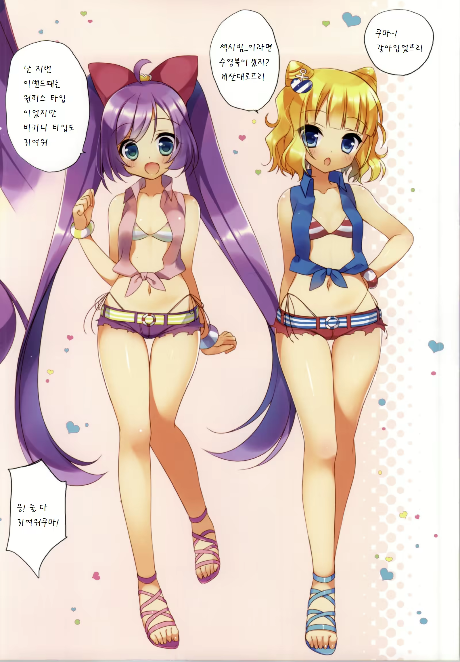 Content 796735 - 5 페이지