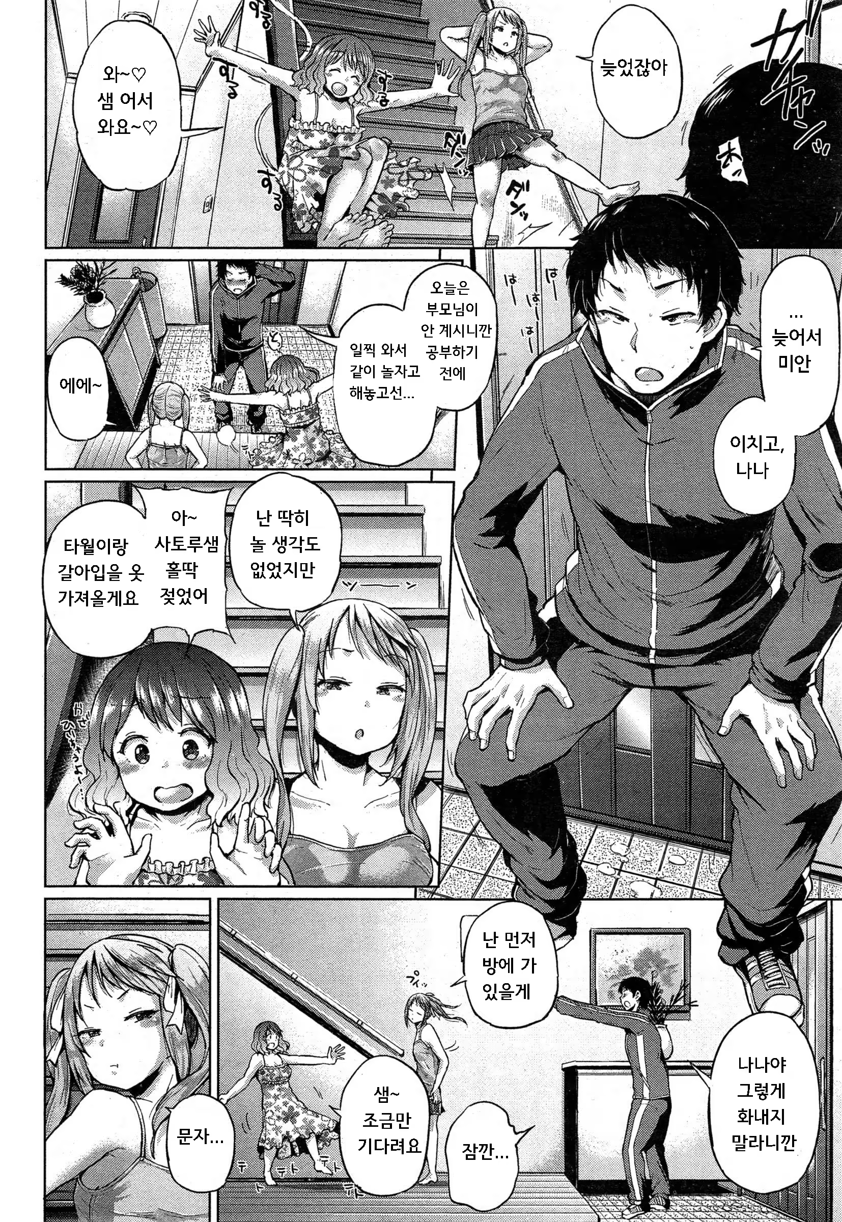 Content 796752 - 2 페이지