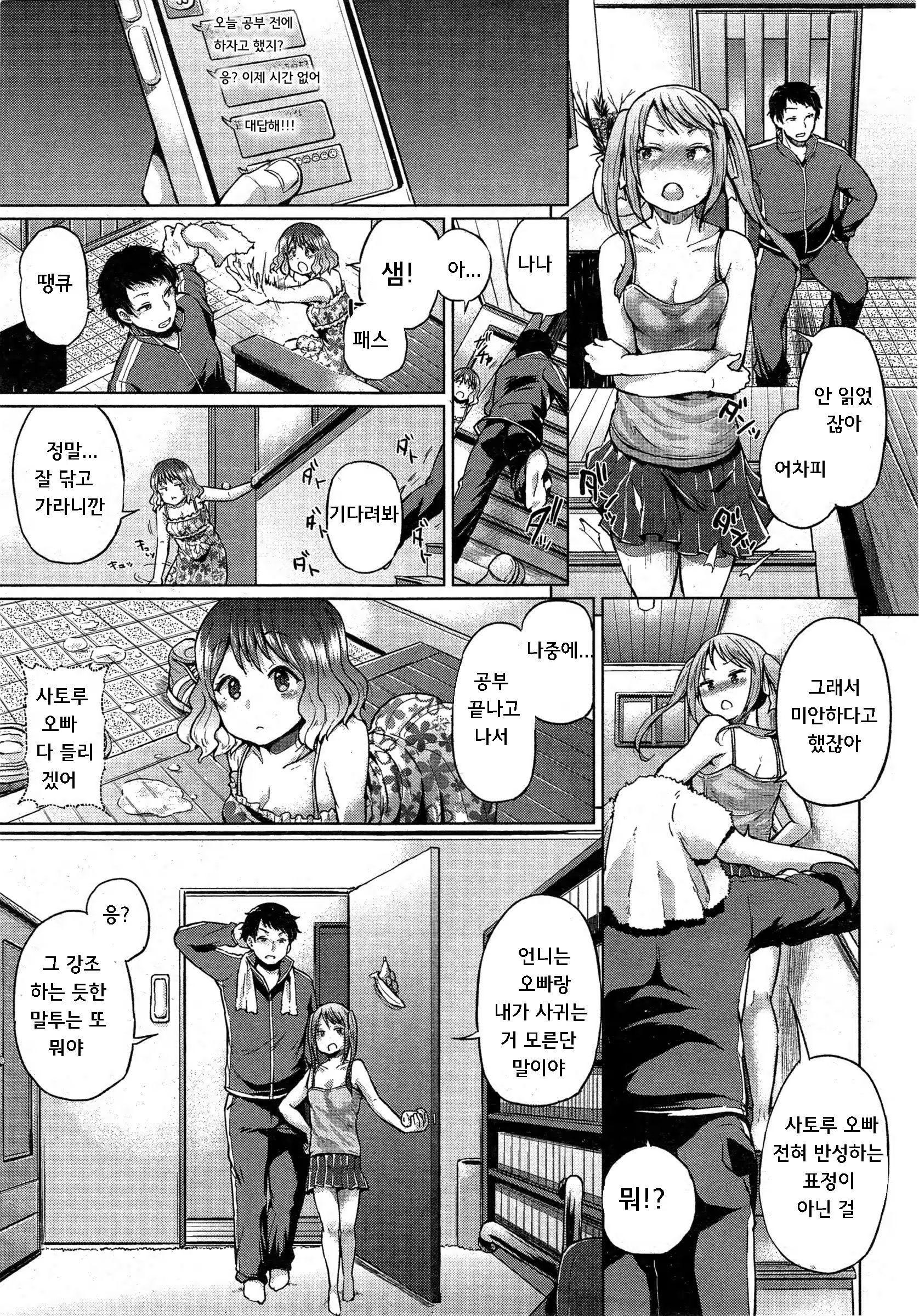 Content 796752 - 3 페이지