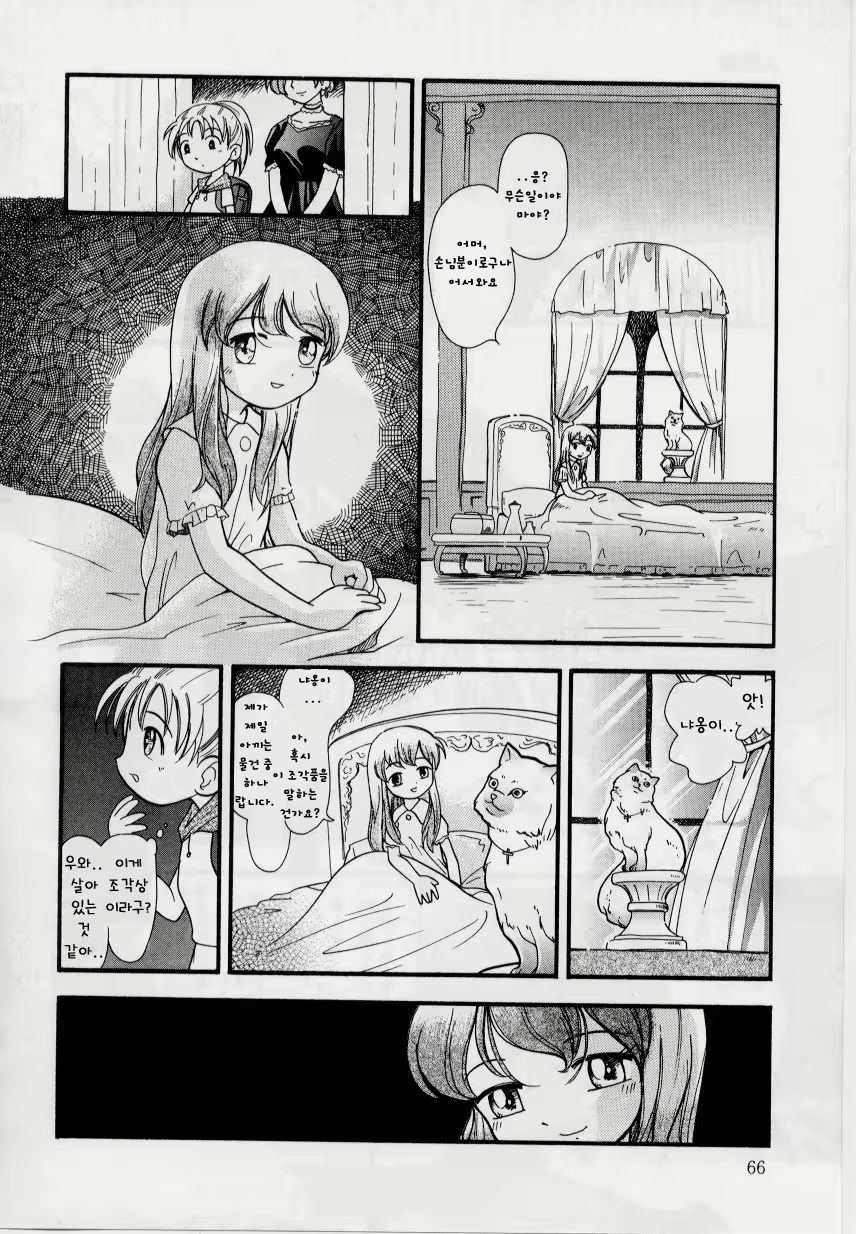 Content 796945 - 6 페이지