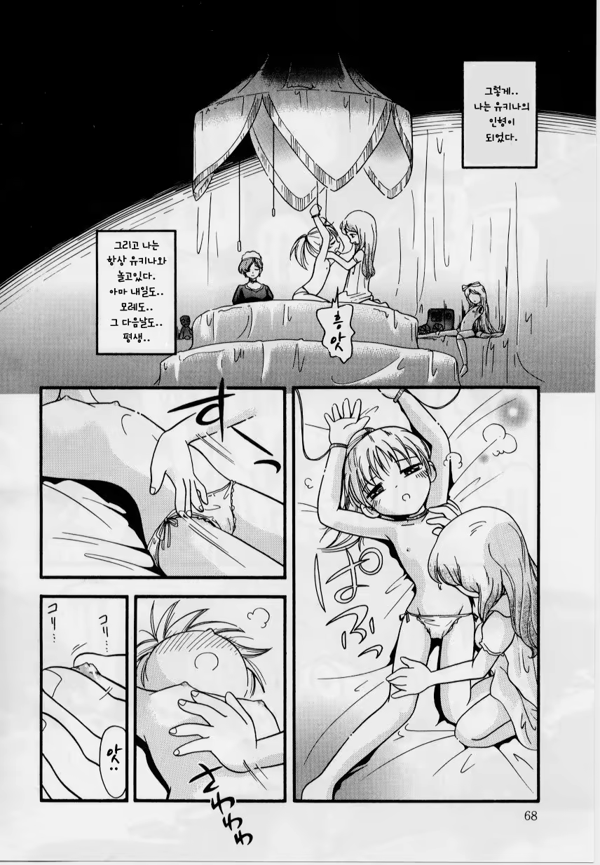 Content 796945 - 8 페이지