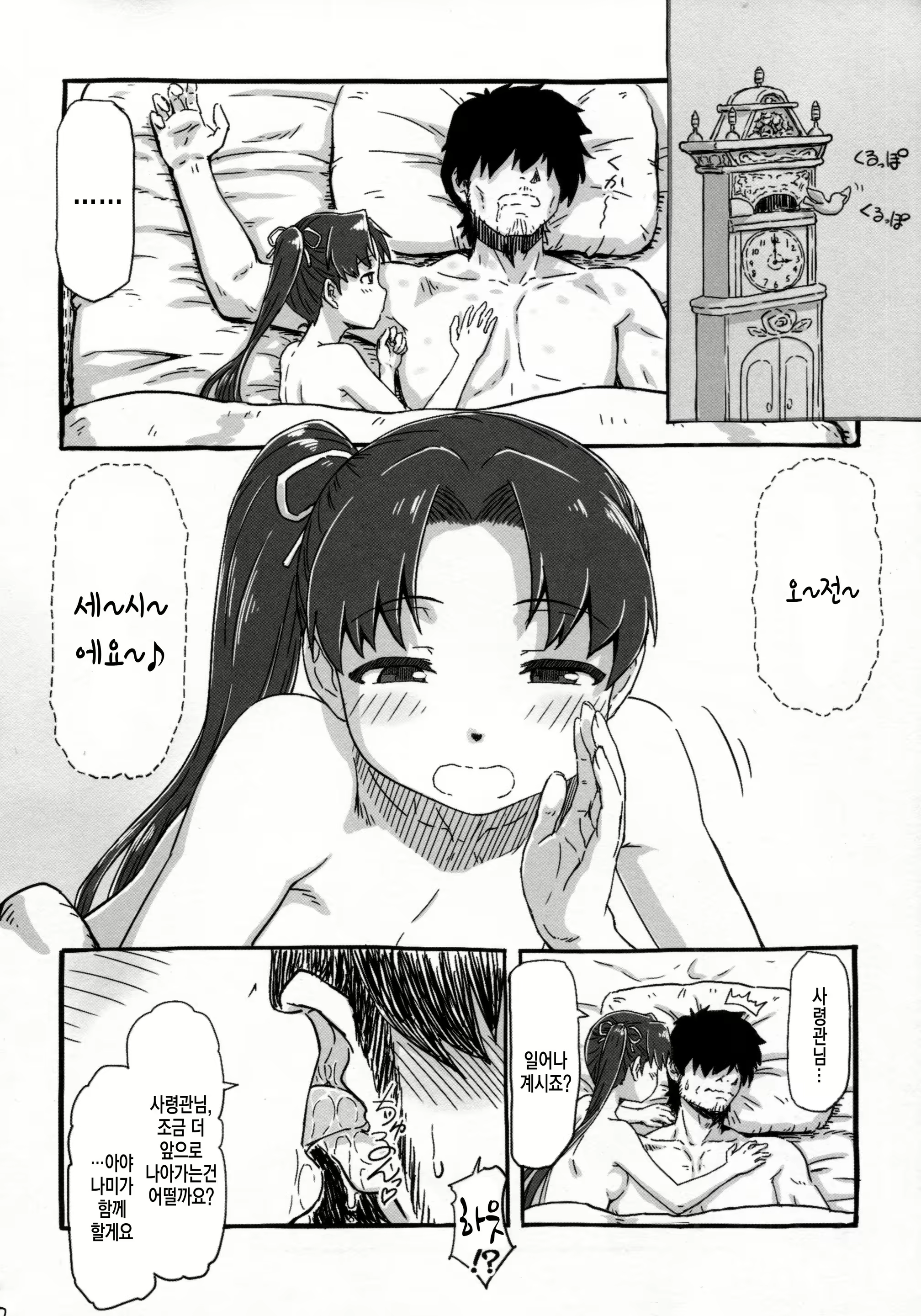 Content 796992 - 19 페이지