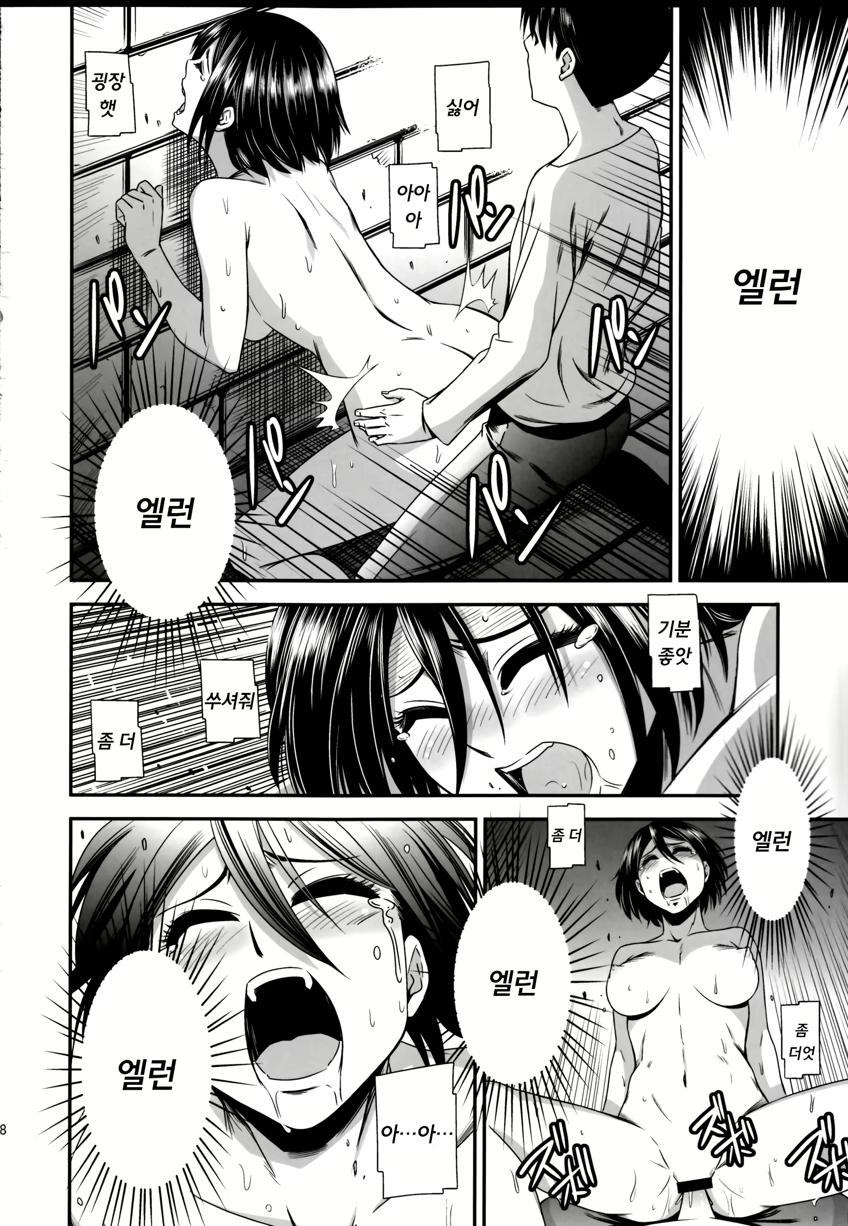 Content 797025 - 30 페이지