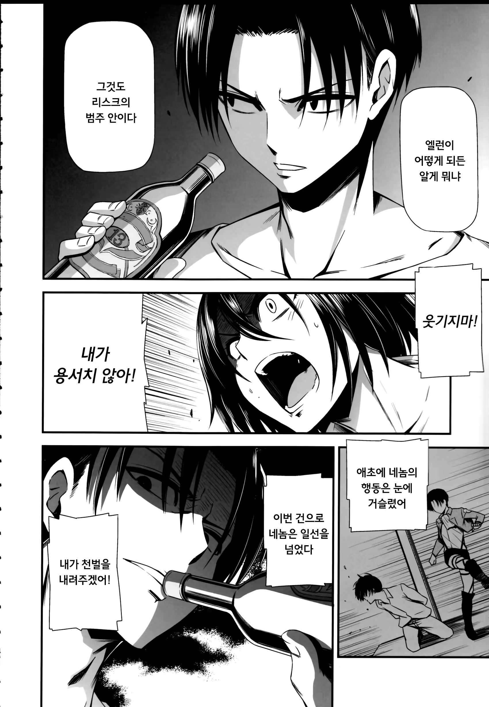Content 797025 - 6 페이지