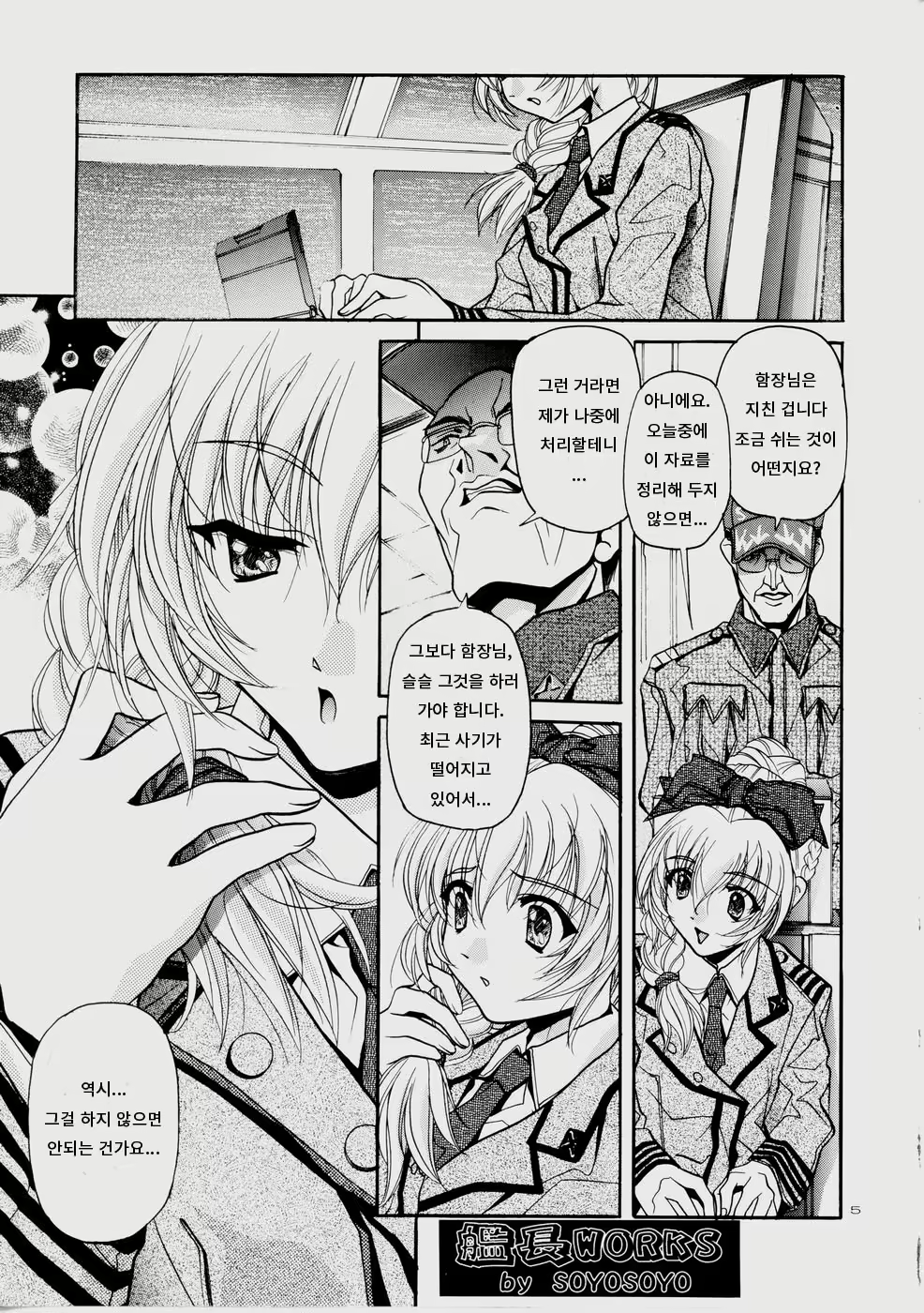Content 797199 - 5 페이지