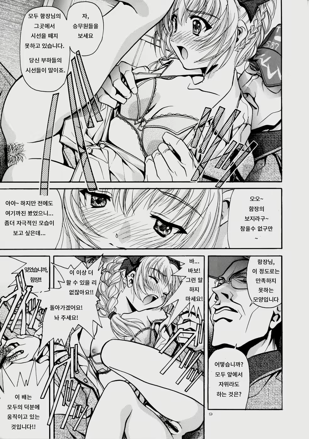 Content 797199 - 9 페이지