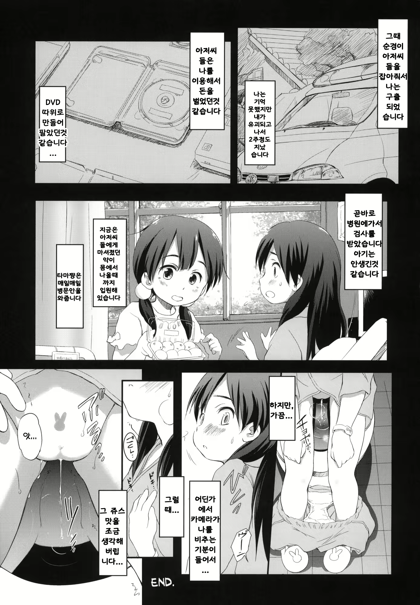 Content 797256 - 16 페이지