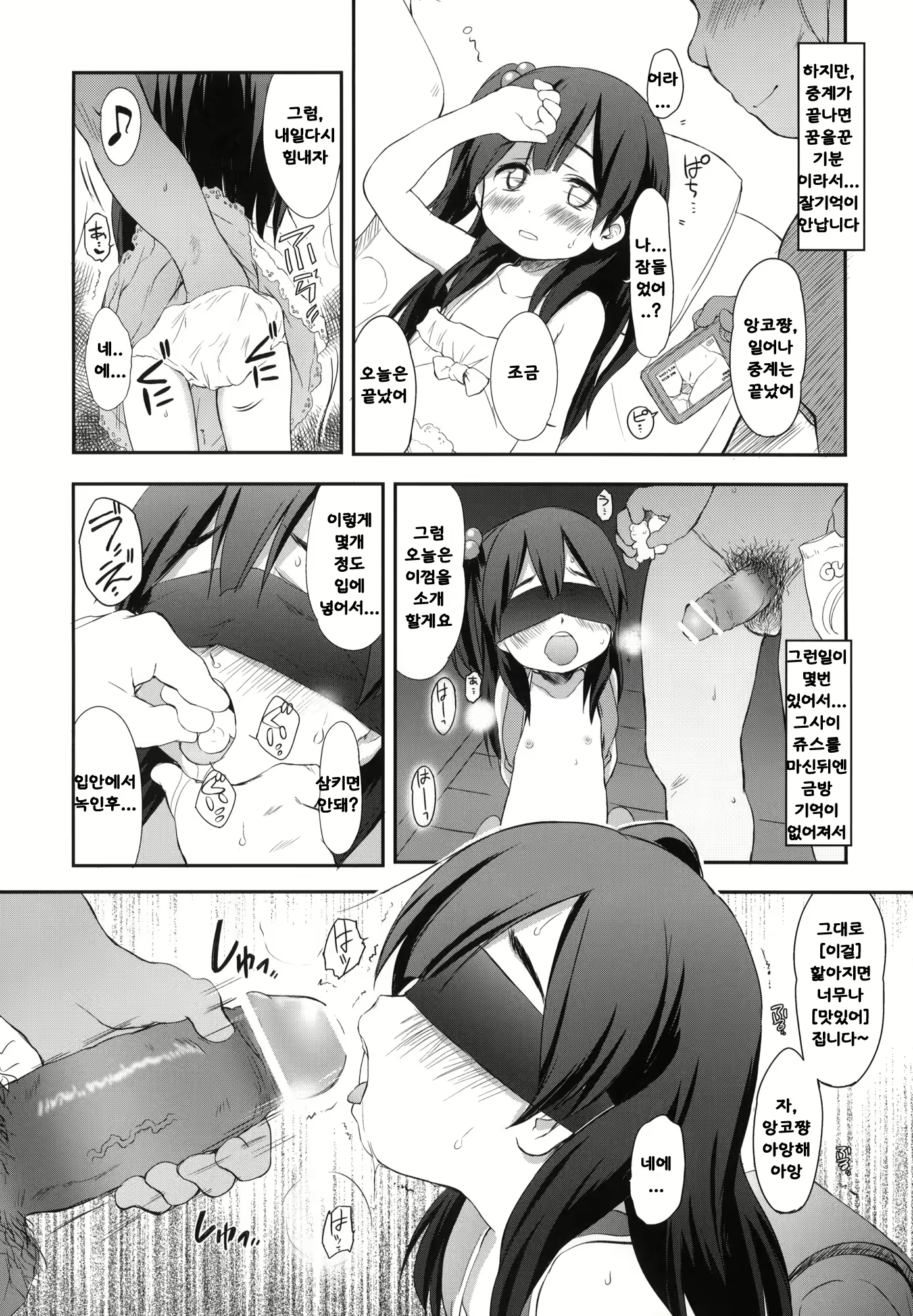 Content 797256 - 5 페이지
