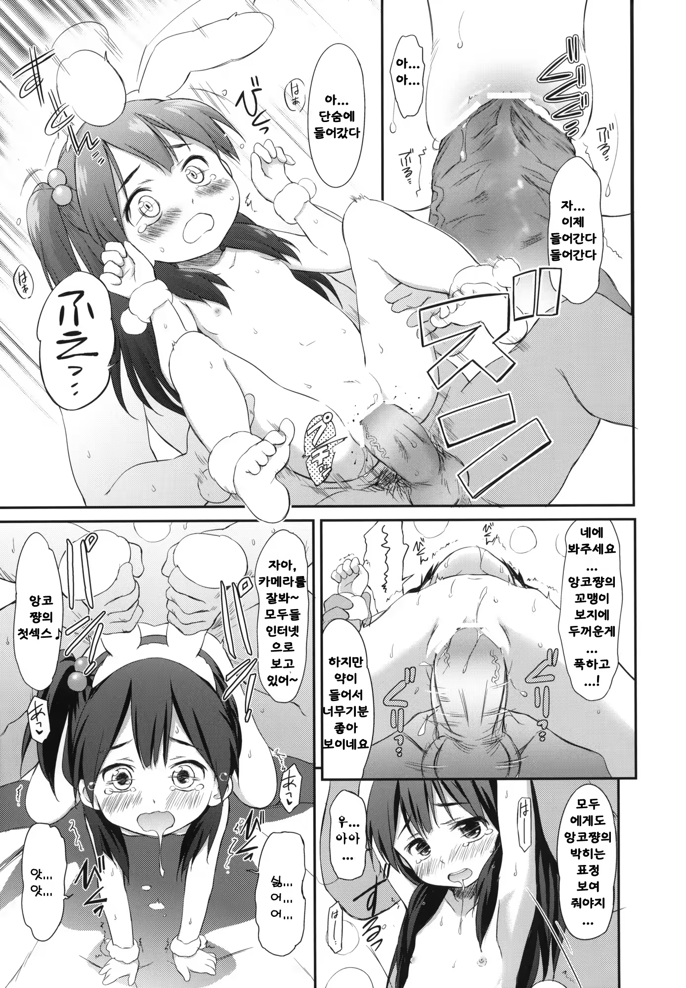 Content 797256 - 8 페이지