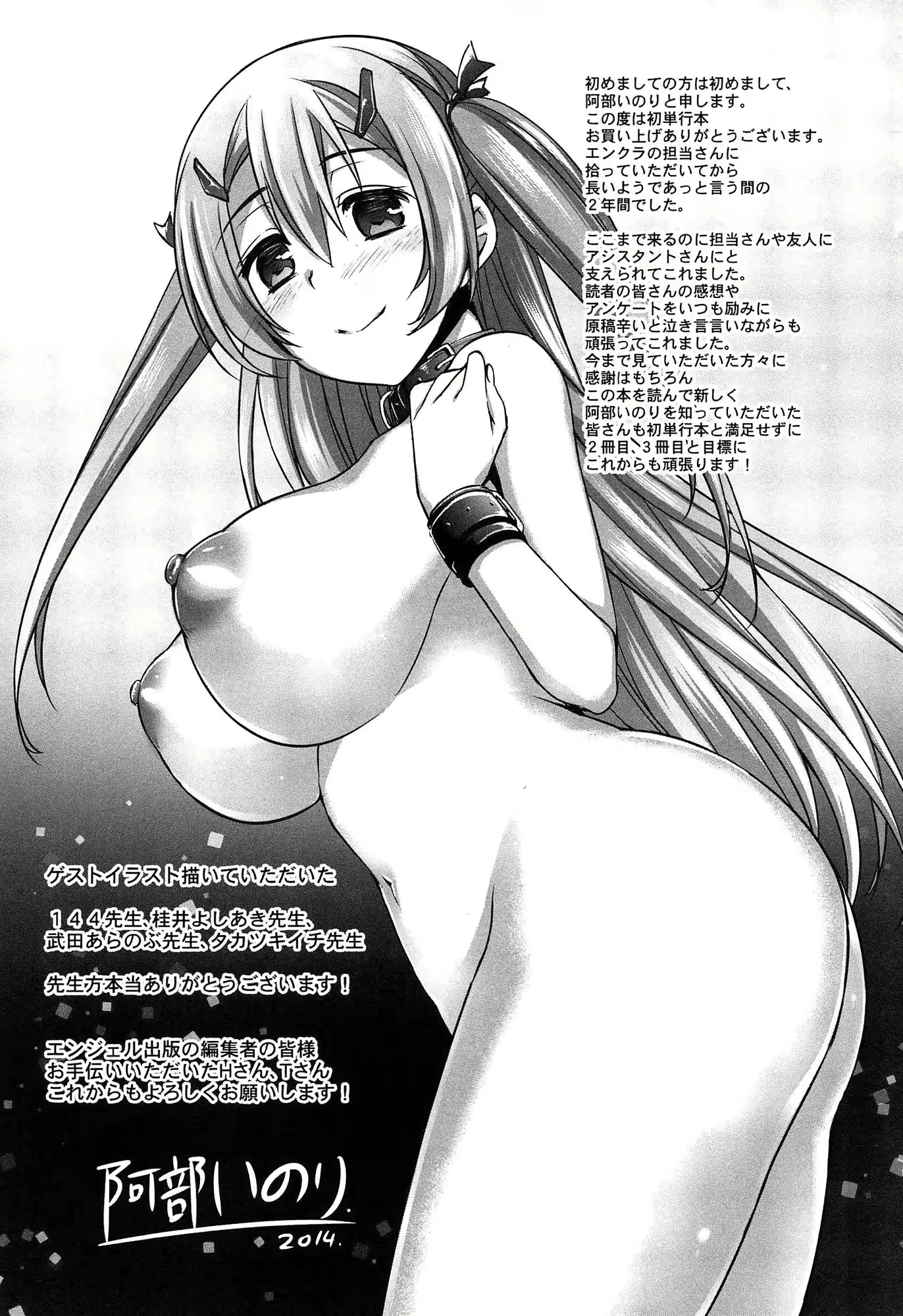 Content 797521 - 203 페이지