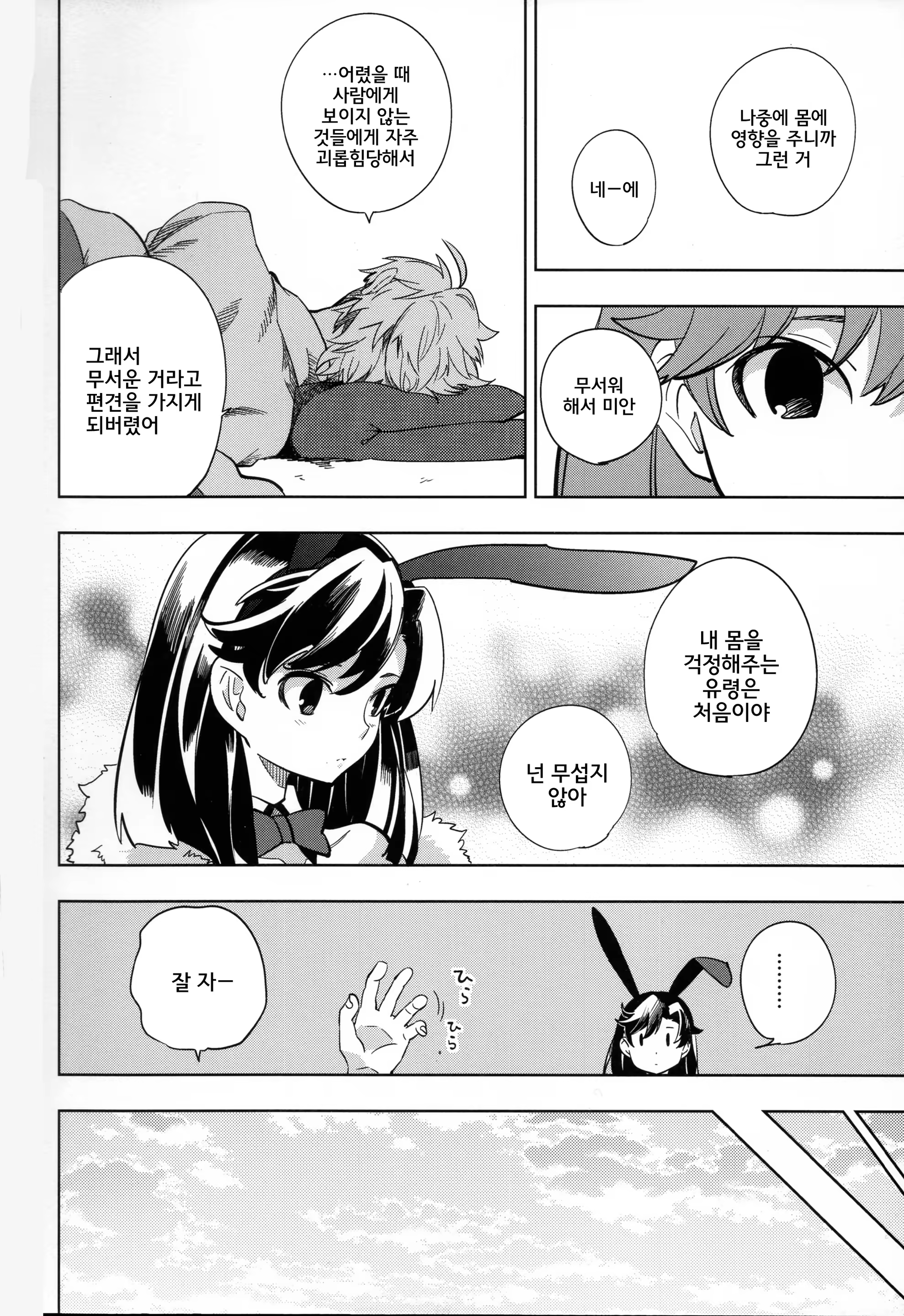 Content 797587 - 15 페이지