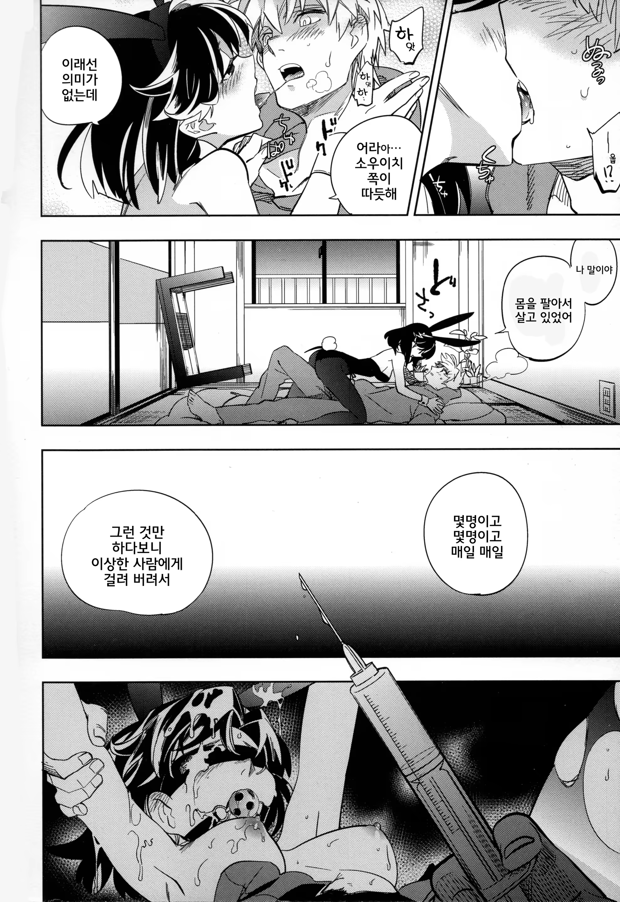 Content 797587 - 27 페이지