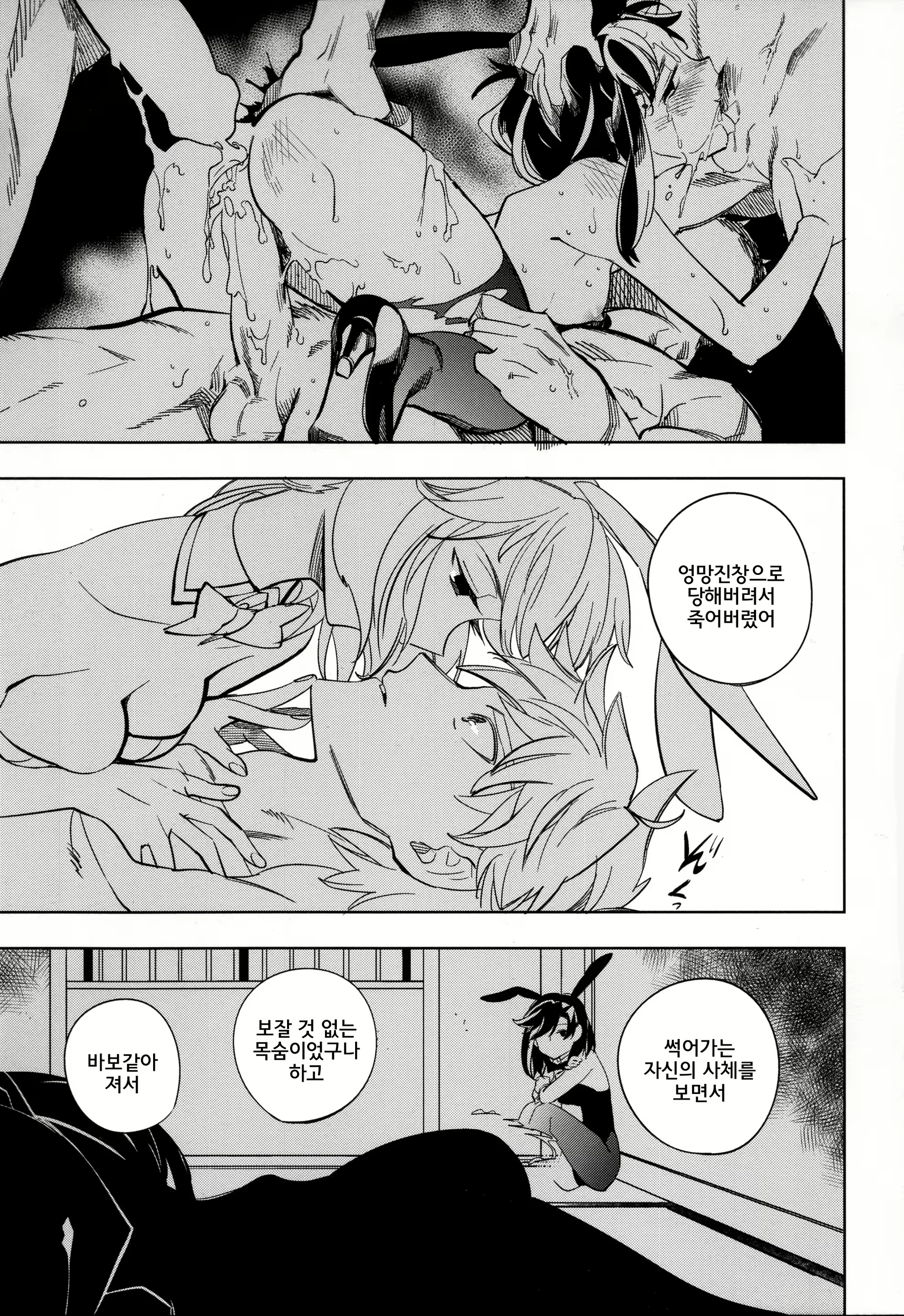 Content 797587 - 28 페이지