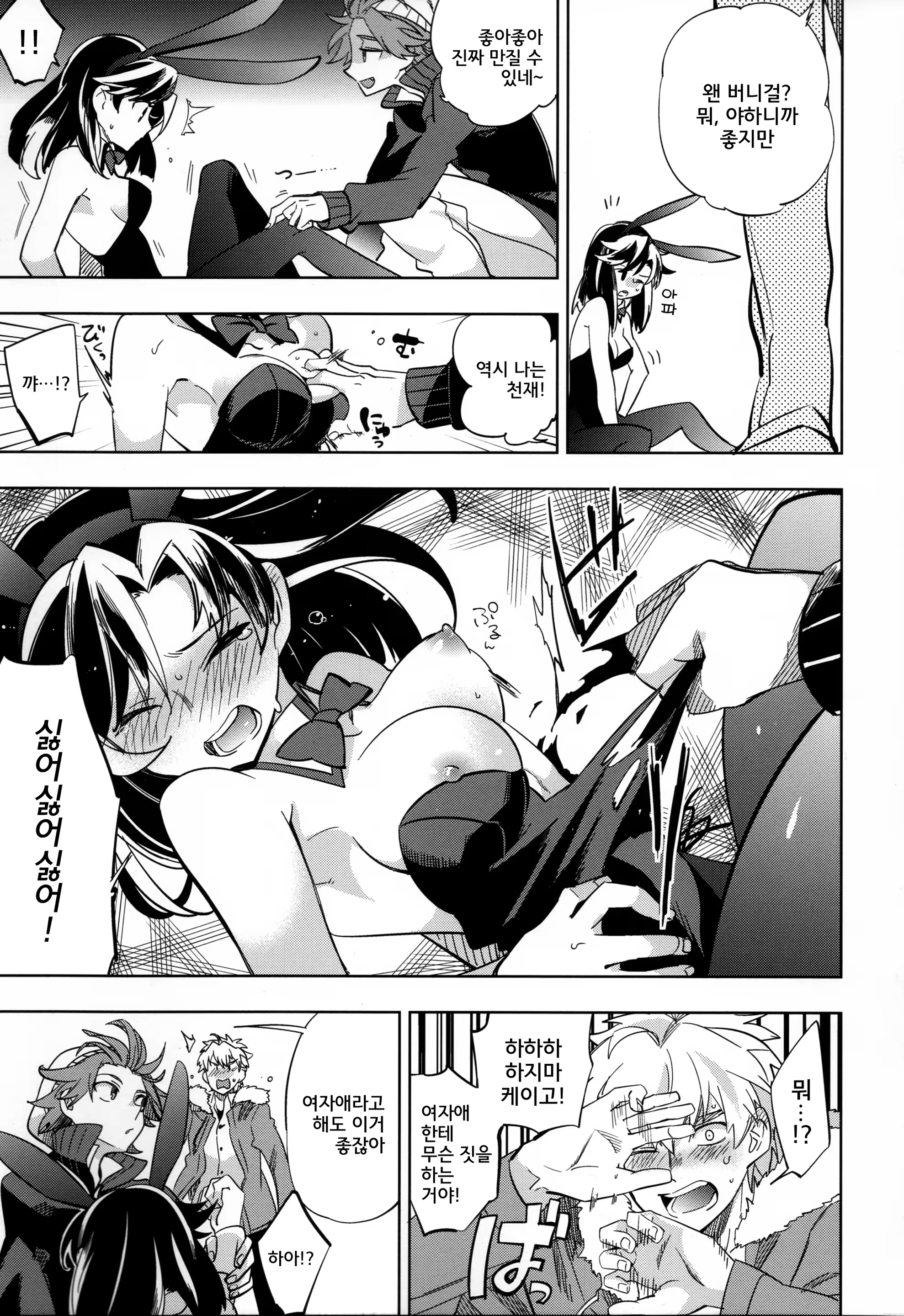 Content 797587 - 8 페이지