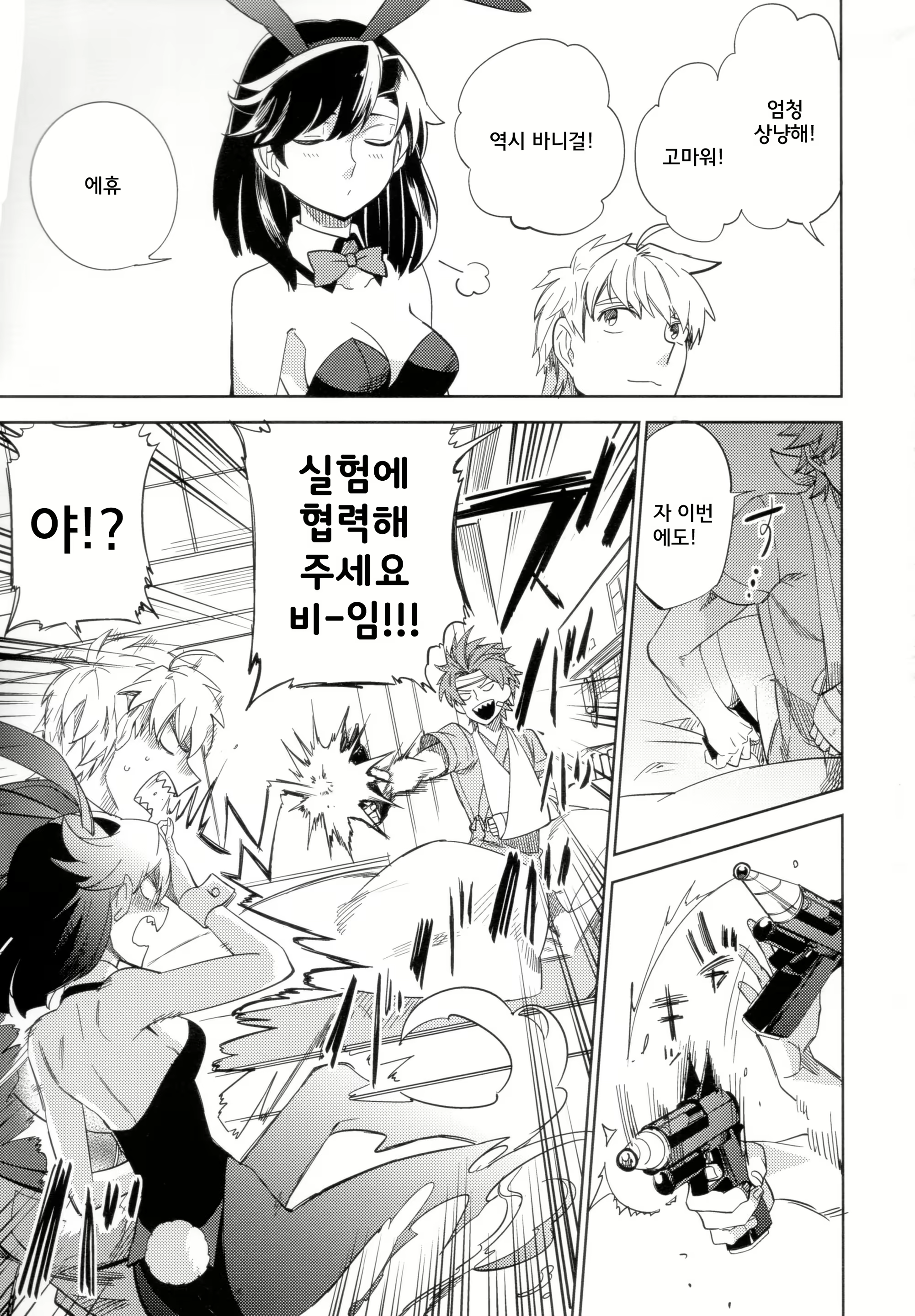 Content 797650 - 8 페이지