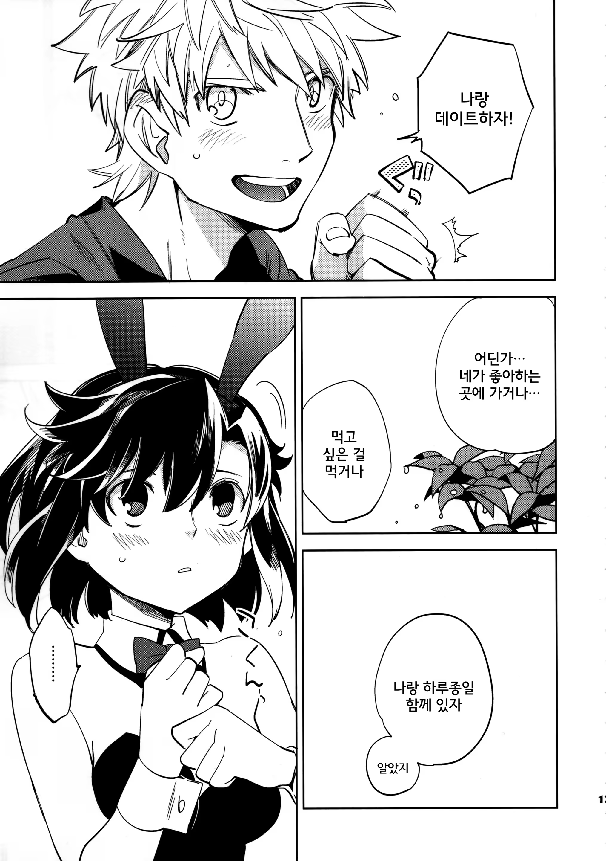 Content 797693 - 13 페이지