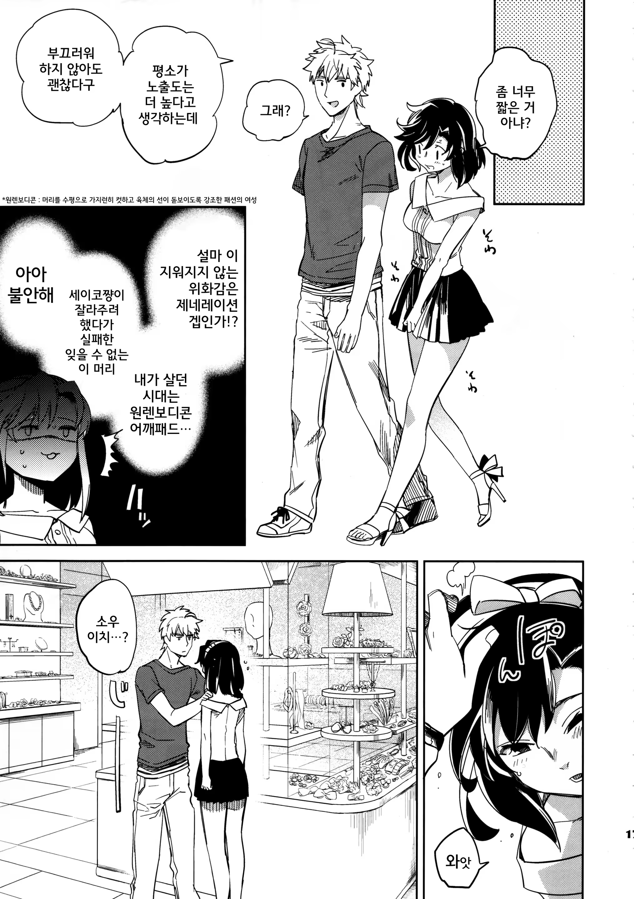 Content 797693 - 17 페이지