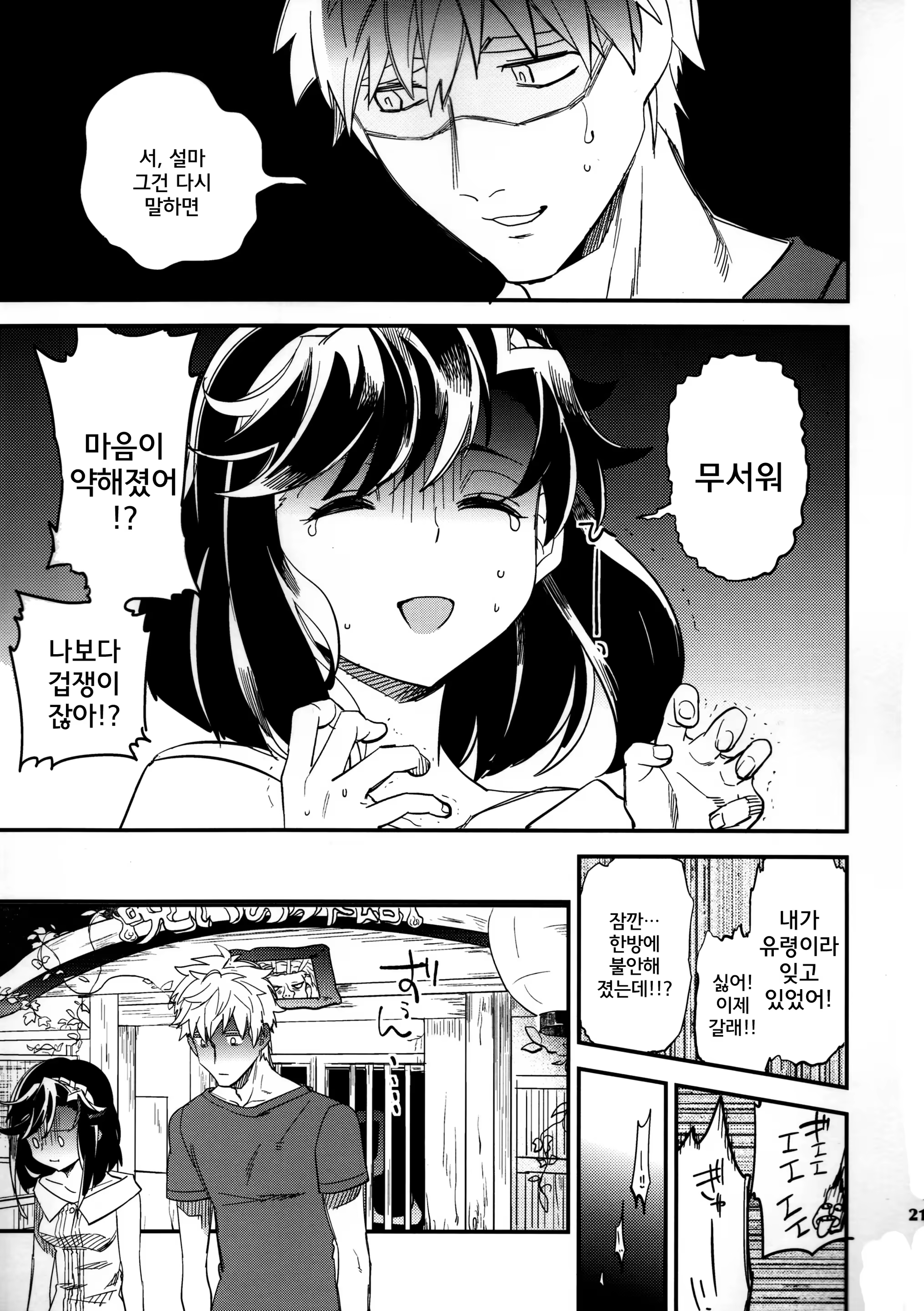 Content 797693 - 21 페이지