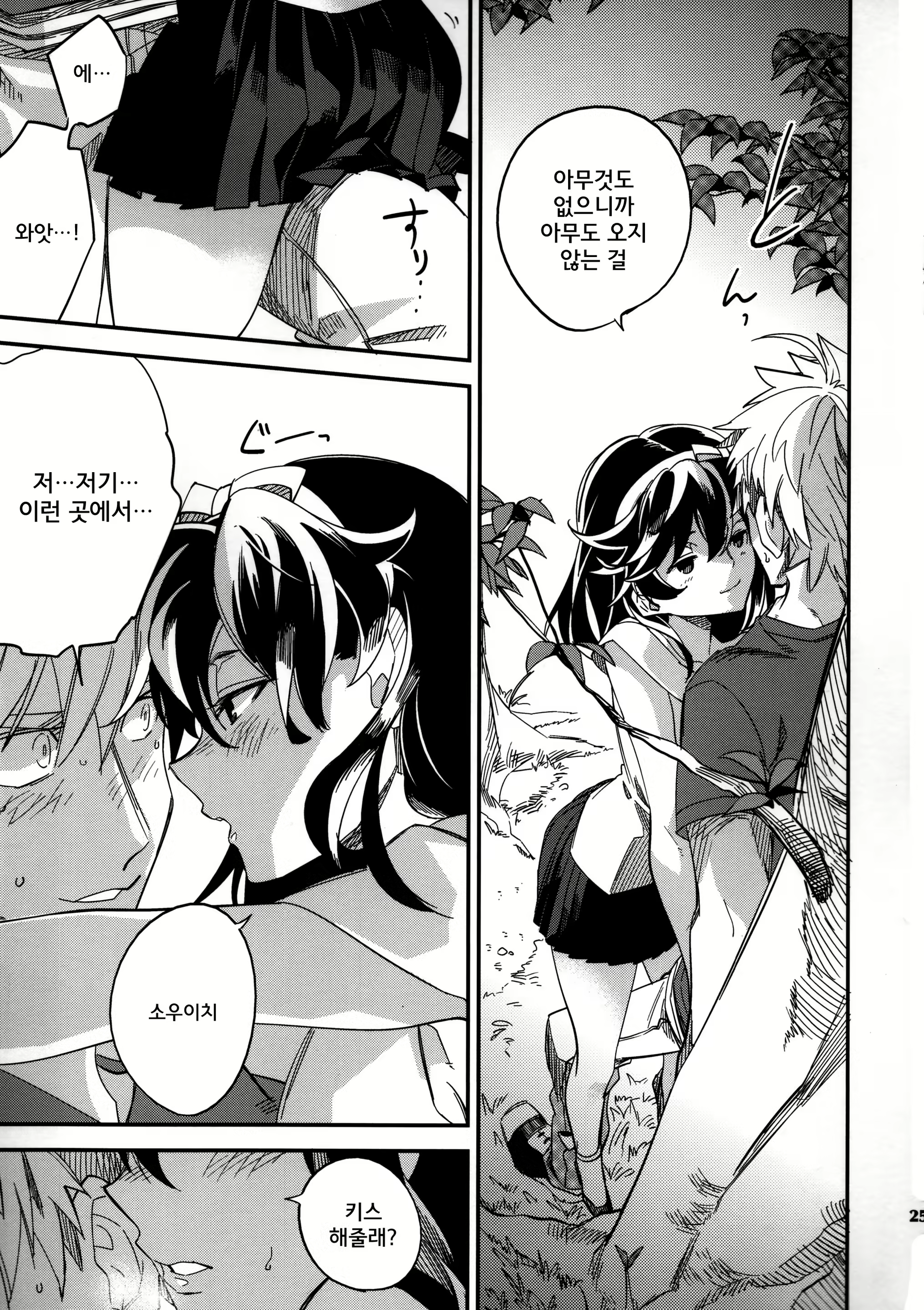 Content 797693 - 25 페이지
